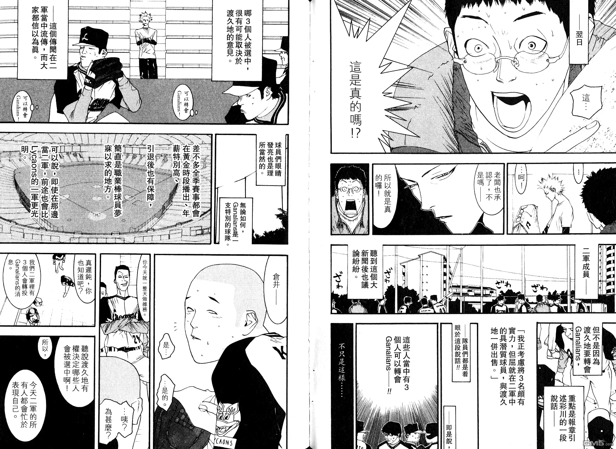 《超智游戏》第10卷 第79页