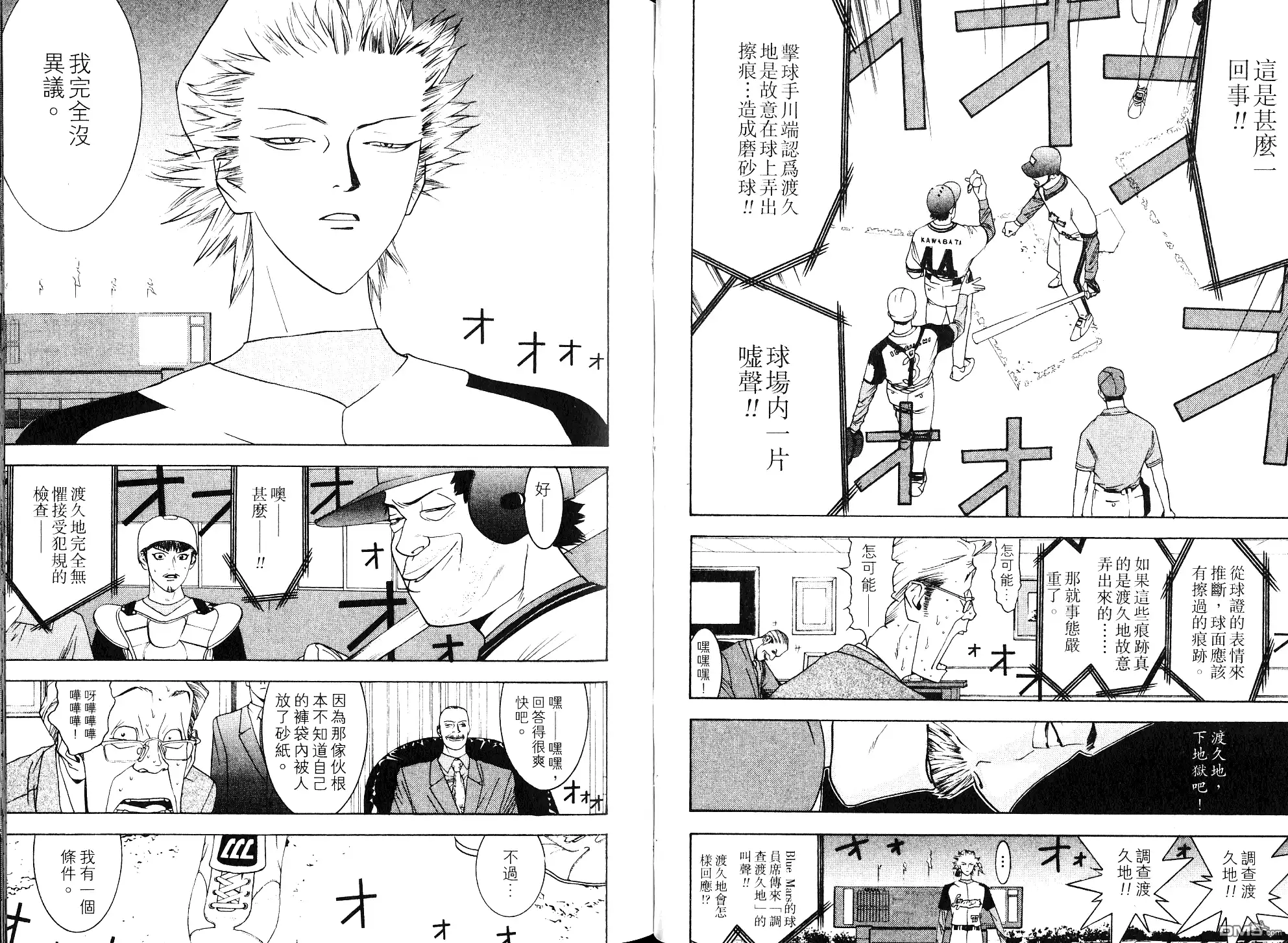 《超智游戏》第10卷 第30页