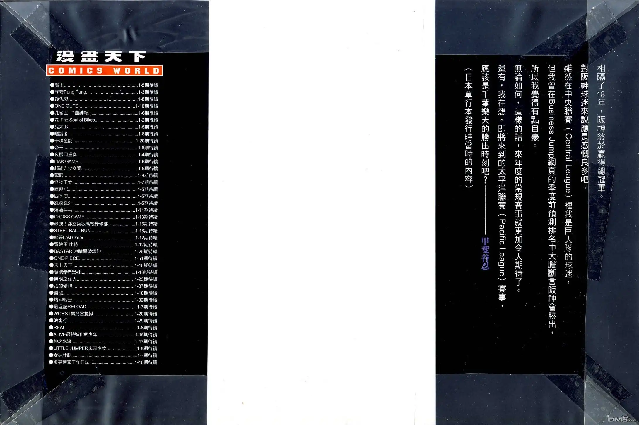 《超智游戏》第10卷 第6页