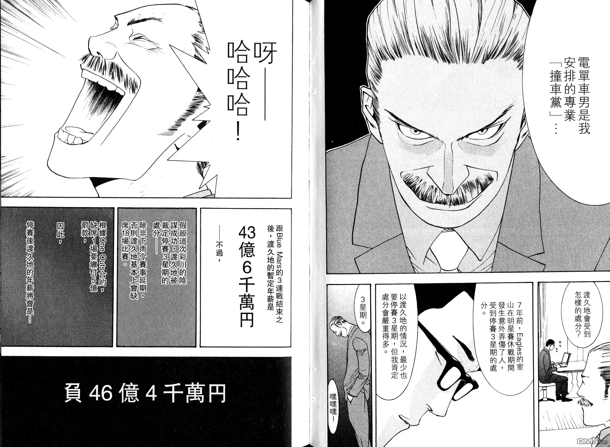 《超智游戏》第10卷 第52页