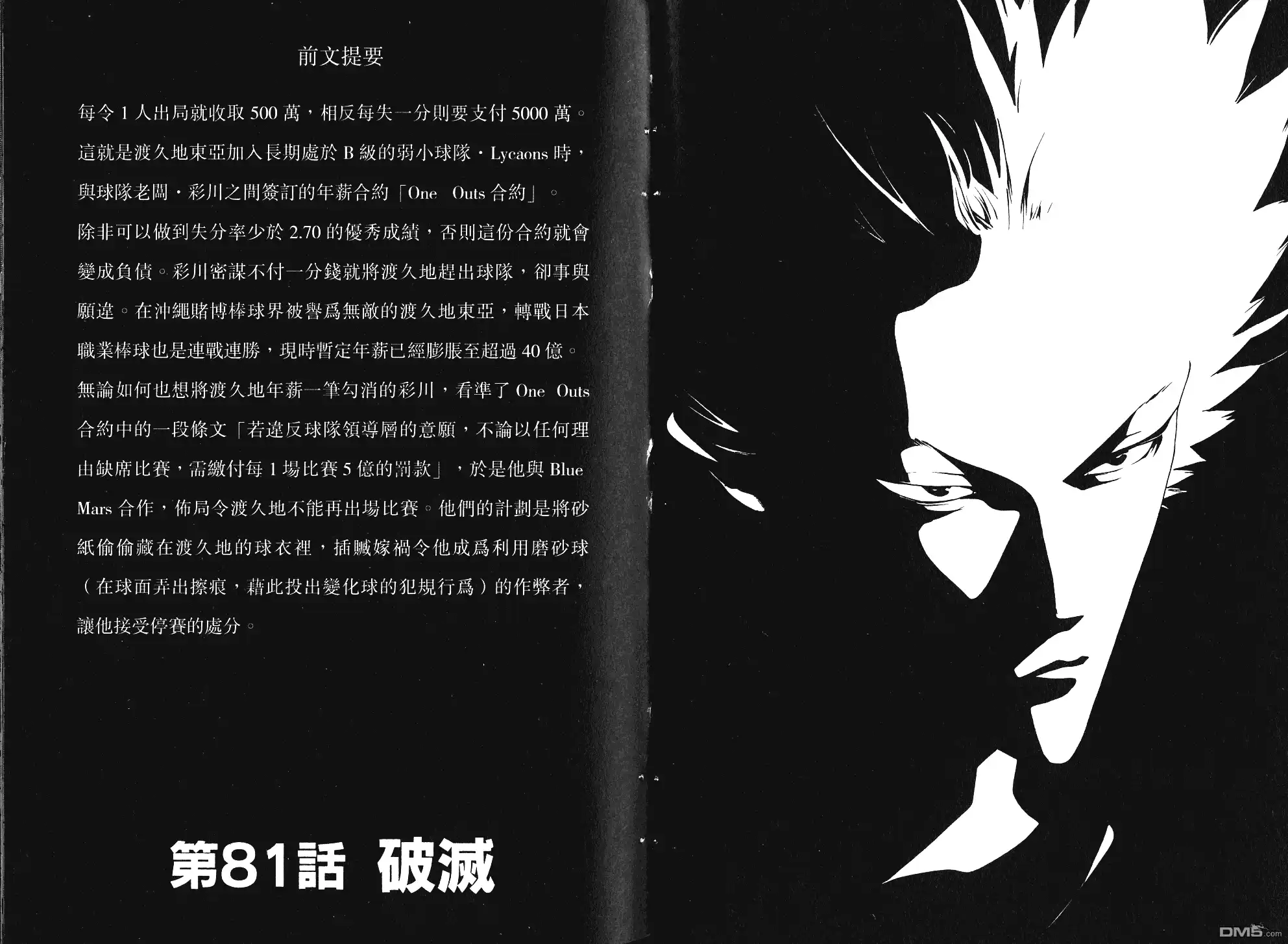 《超智游戏》第10卷 第29页