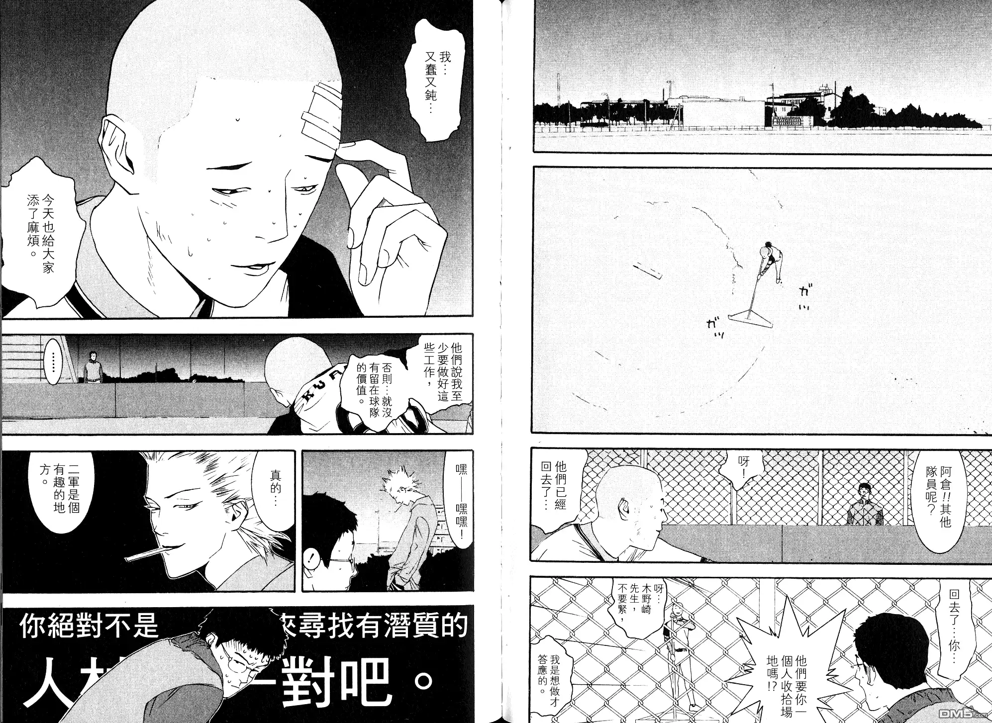 《超智游戏》第10卷 第75页