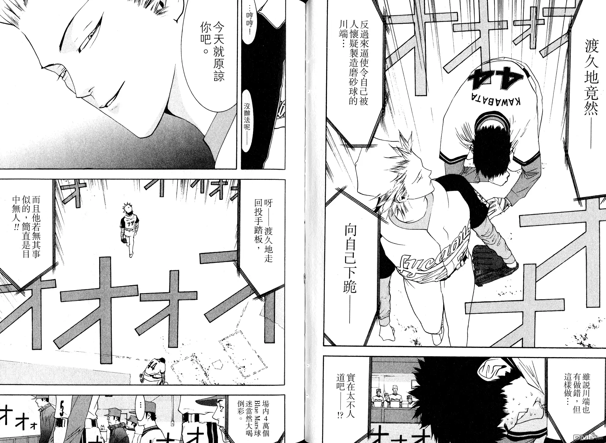 《超智游戏》第10卷 第42页
