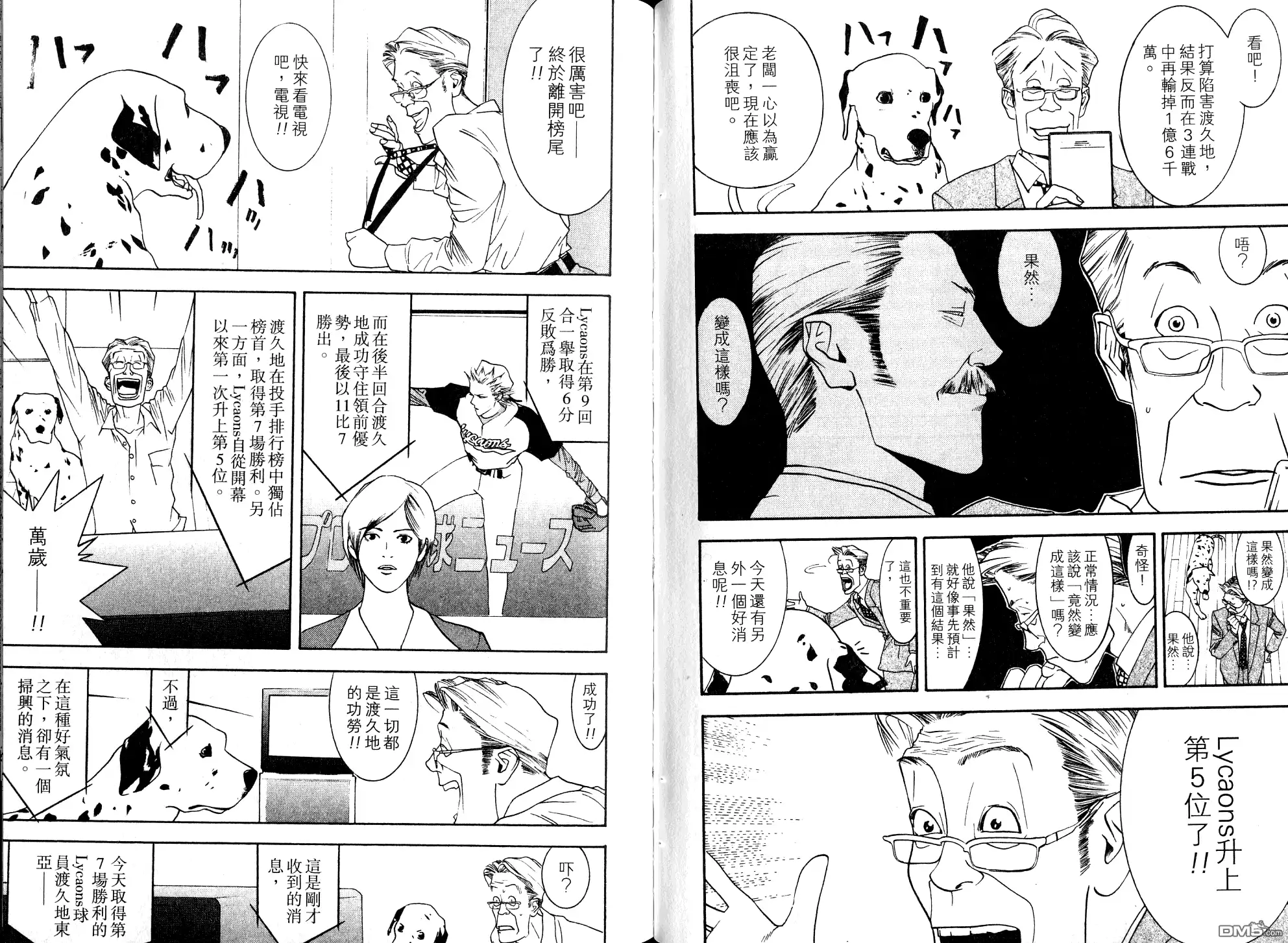 《超智游戏》第10卷 第47页