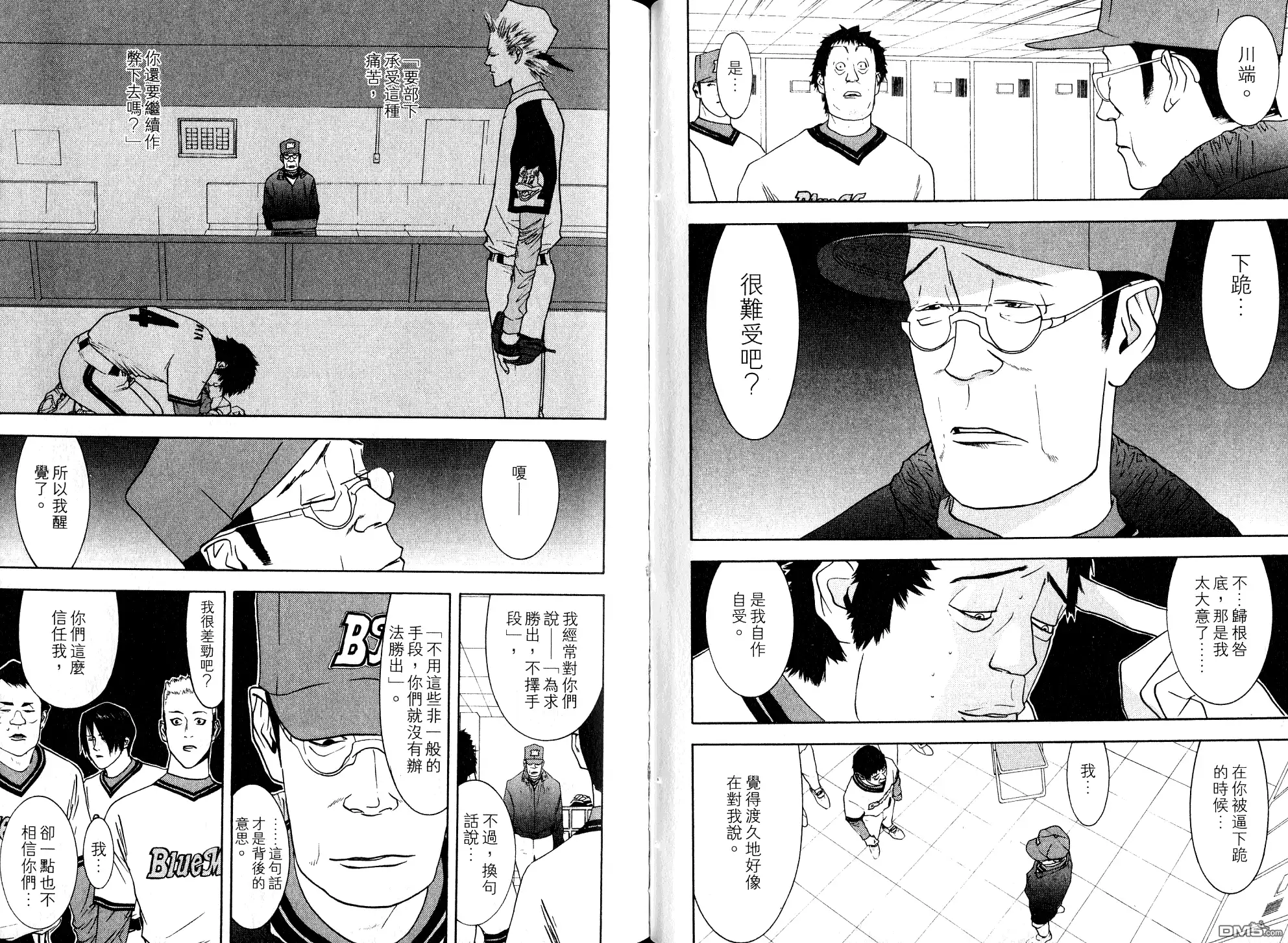 《超智游戏》第10卷 第46页