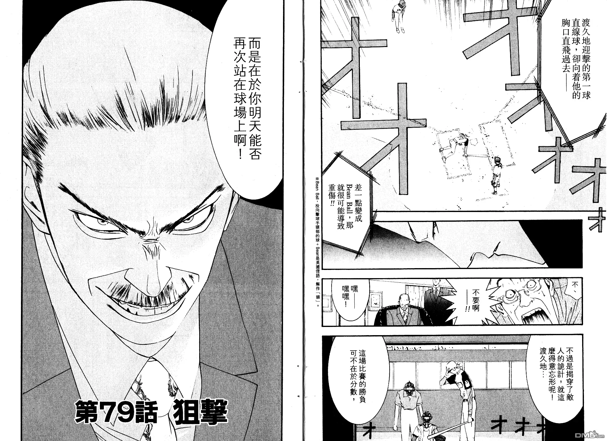 《超智游戏》第10卷 第2页