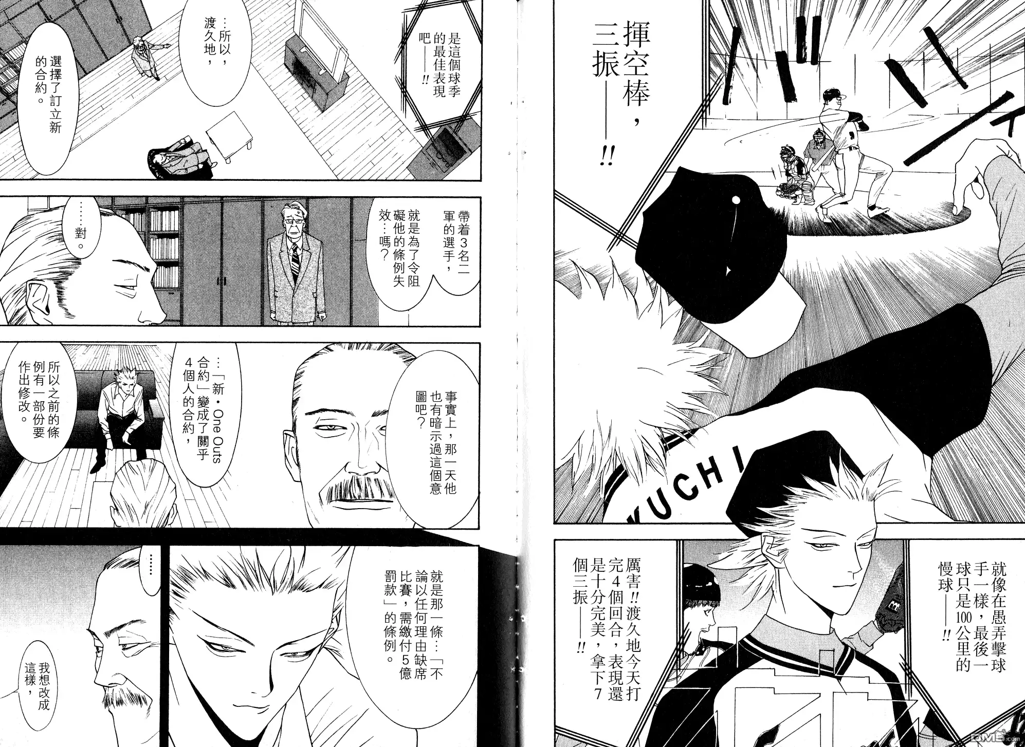 《超智游戏》第10卷 第105页