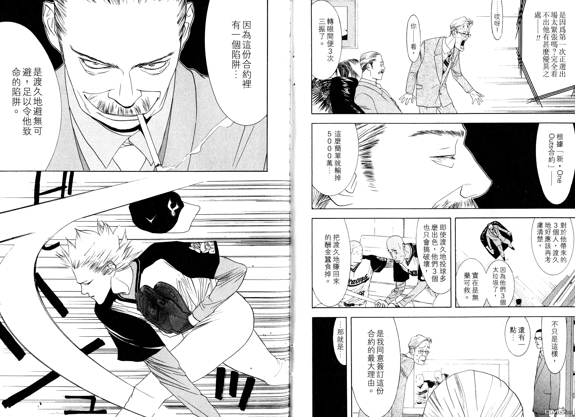 《超智游戏》第10卷 第109页