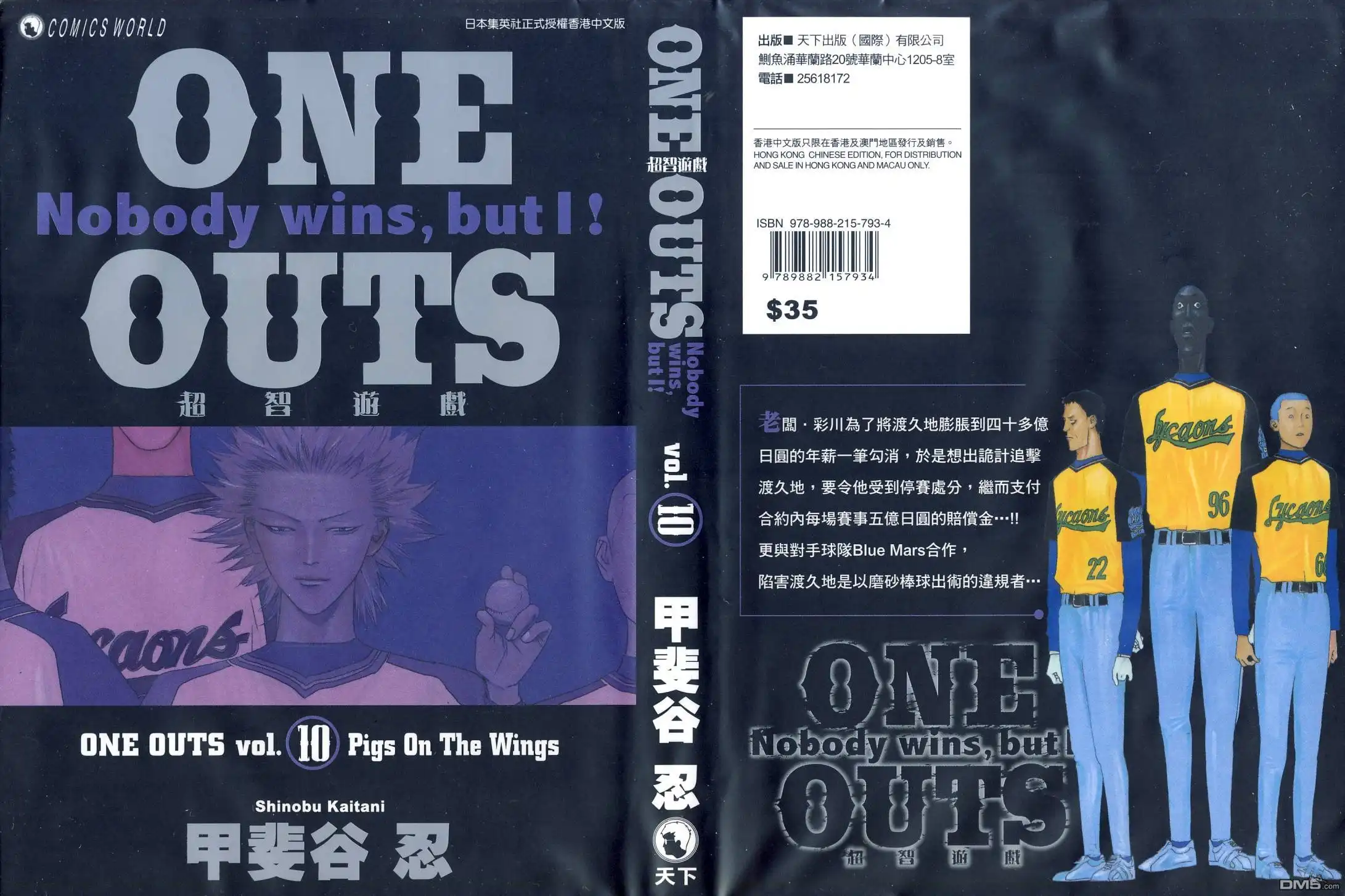 《超智游戏》第10卷 第5页