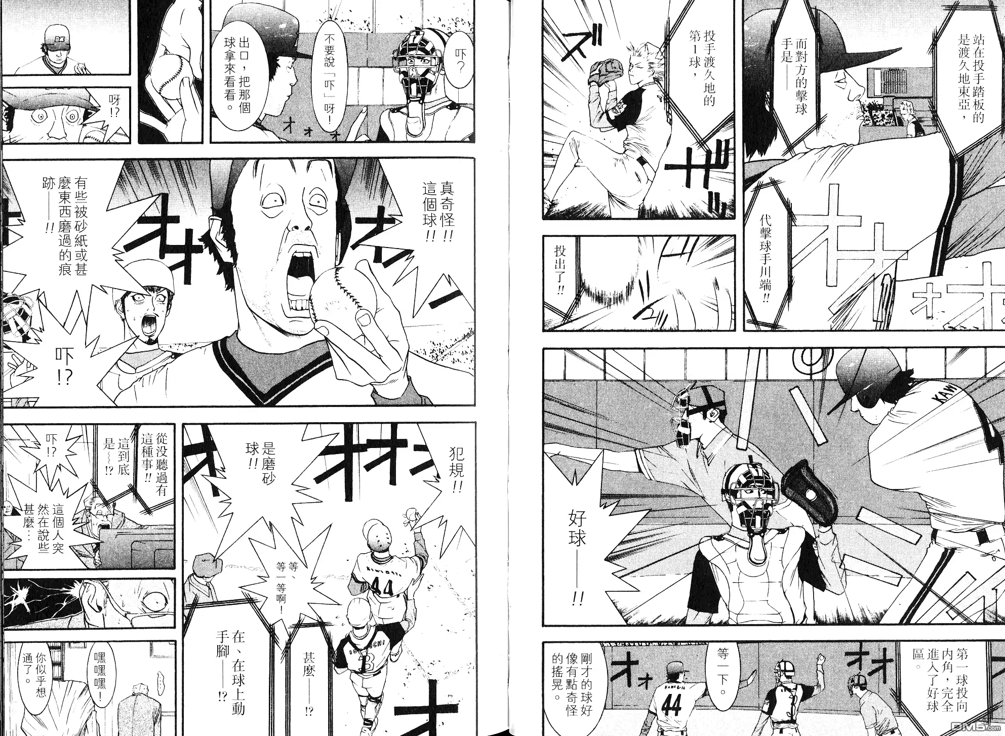 《超智游戏》第10卷 第25页