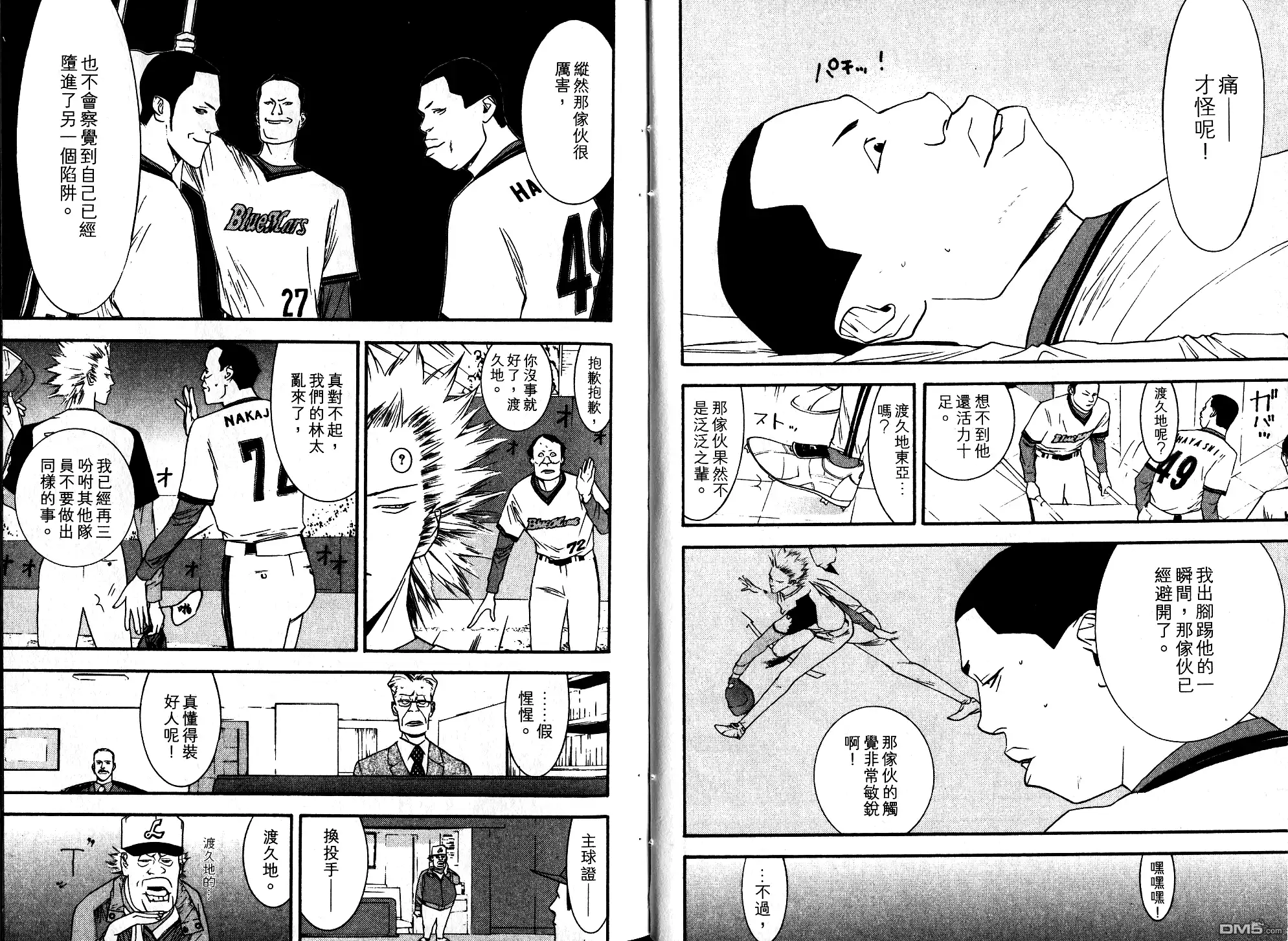 《超智游戏》第10卷 第19页
