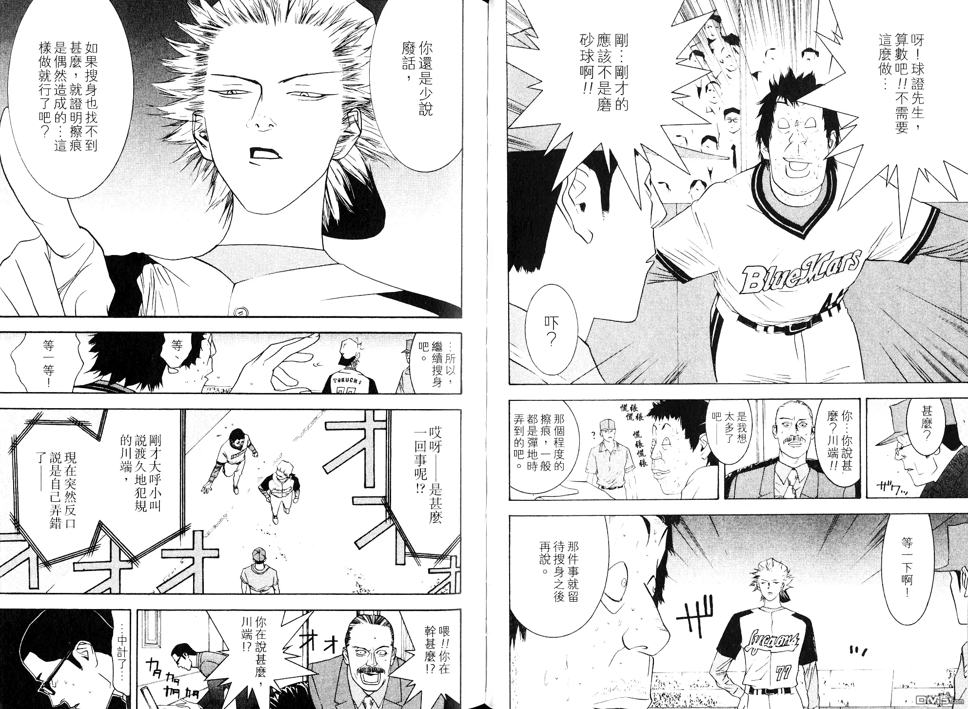 《超智游戏》第10卷 第36页