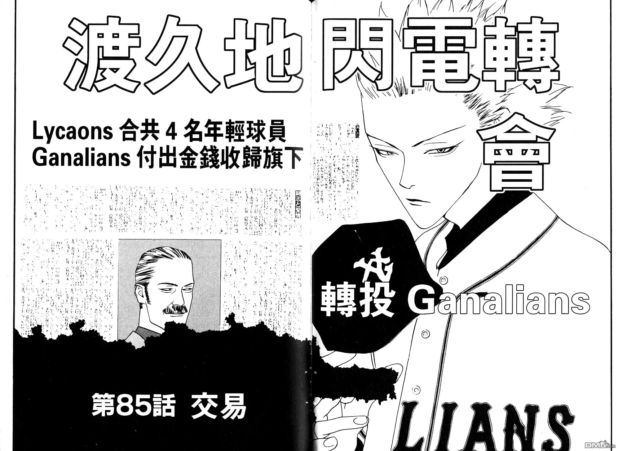 《超智游戏》第10卷 第78页