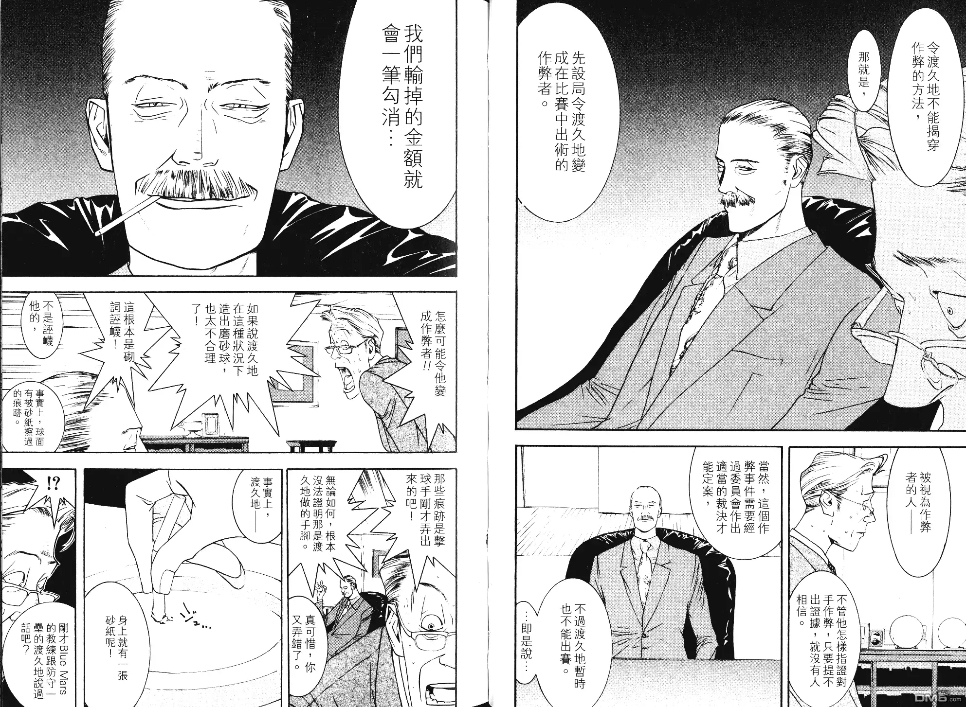 《超智游戏》第10卷 第26页