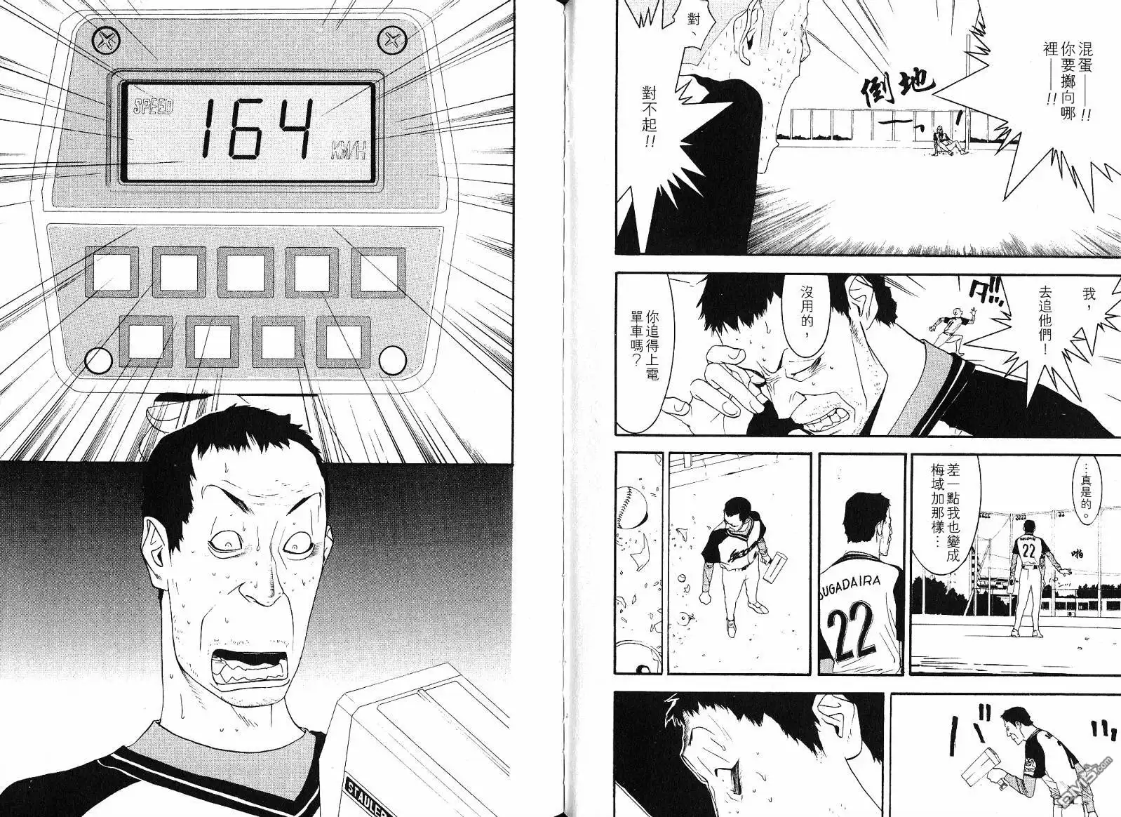 《超智游戏》第11卷 第64页