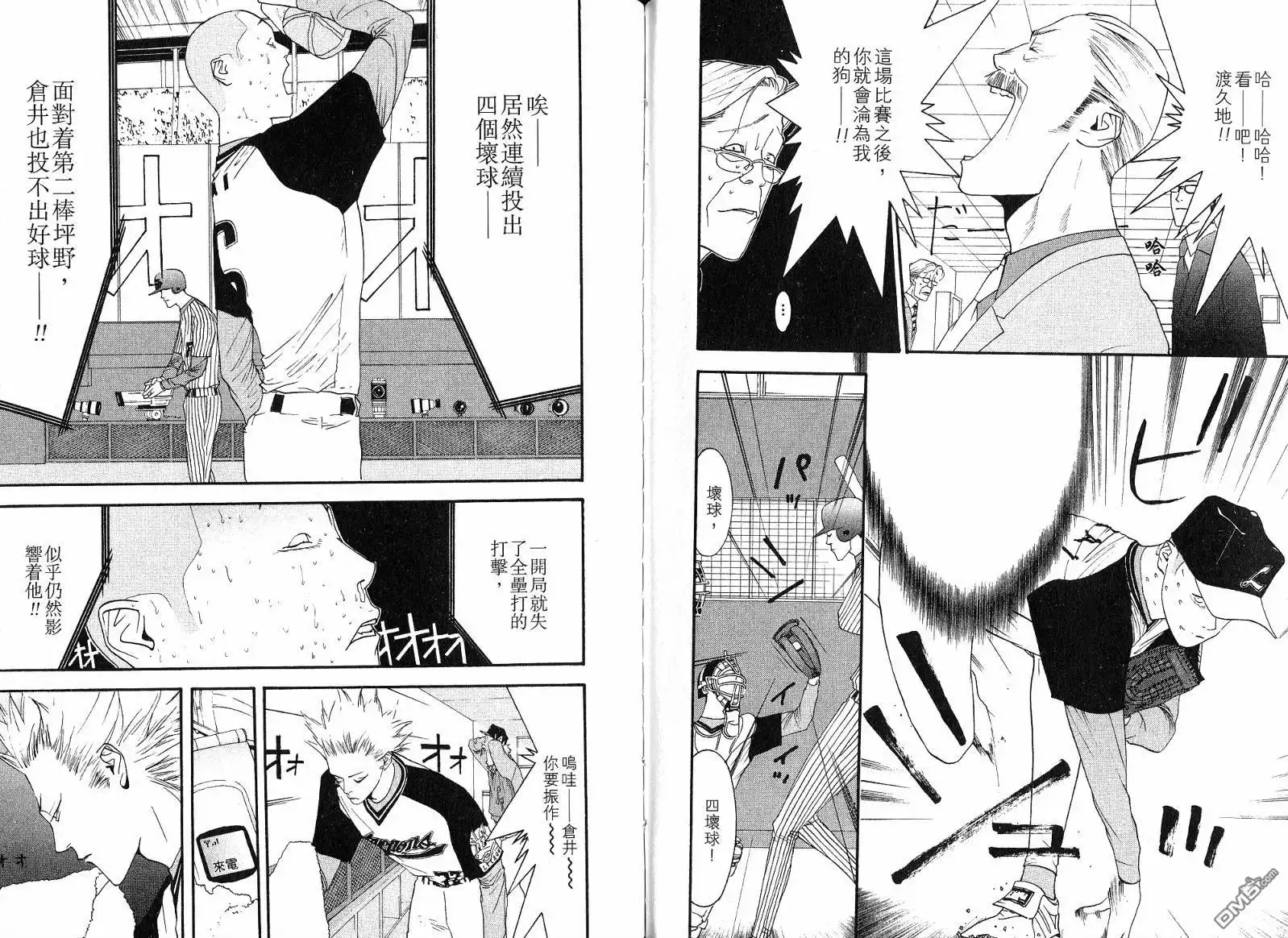 《超智游戏》第11卷 第89页