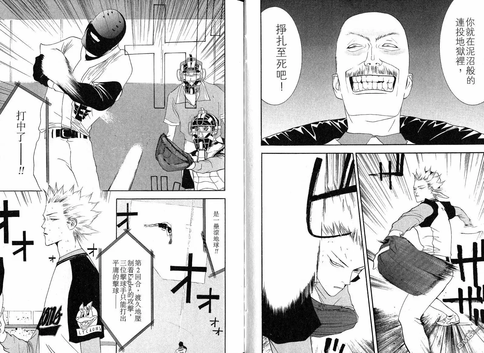 《超智游戏》第11卷 第22页