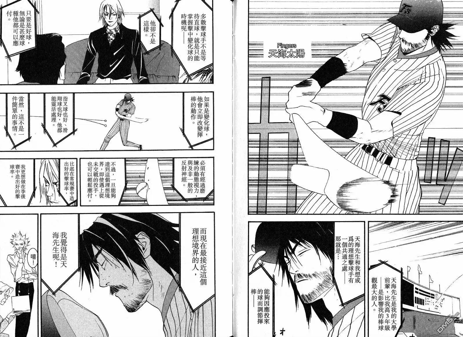 《超智游戏》第11卷 第71页