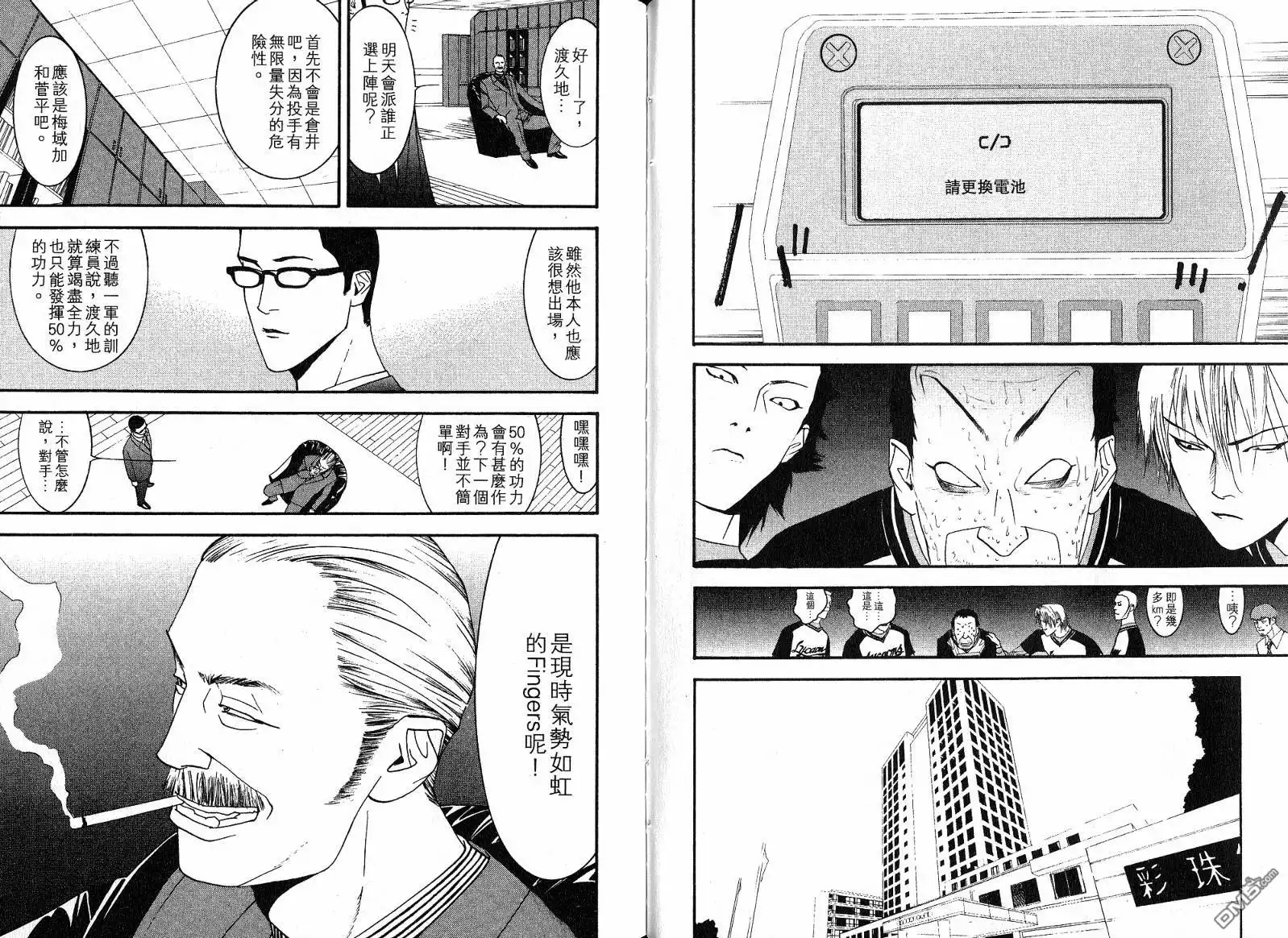 《超智游戏》第11卷 第68页