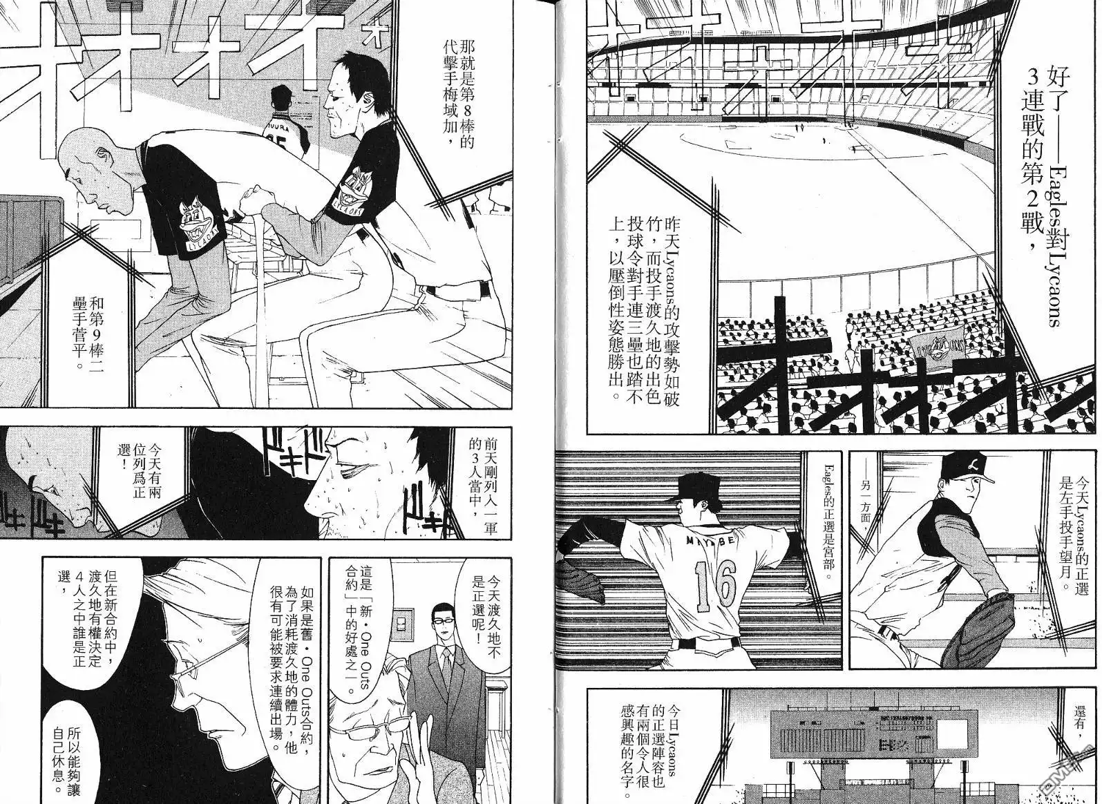 《超智游戏》第11卷 第1页
