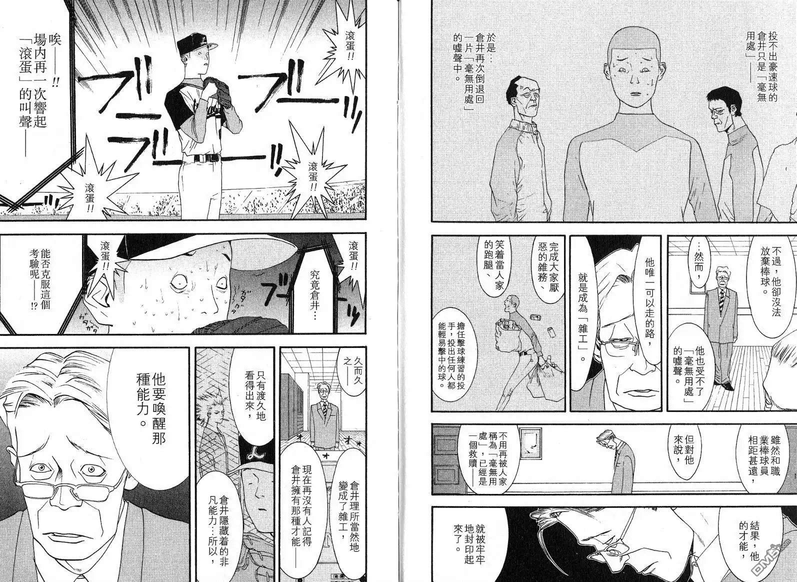 《超智游戏》第11卷 第107页