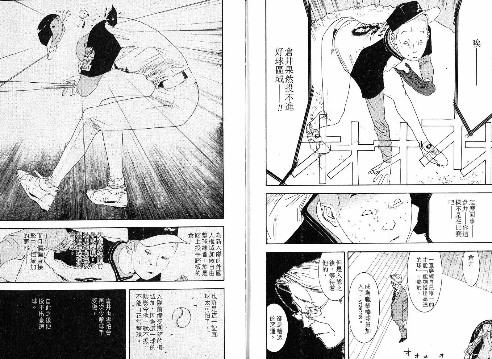 《超智游戏》第11卷 第106页