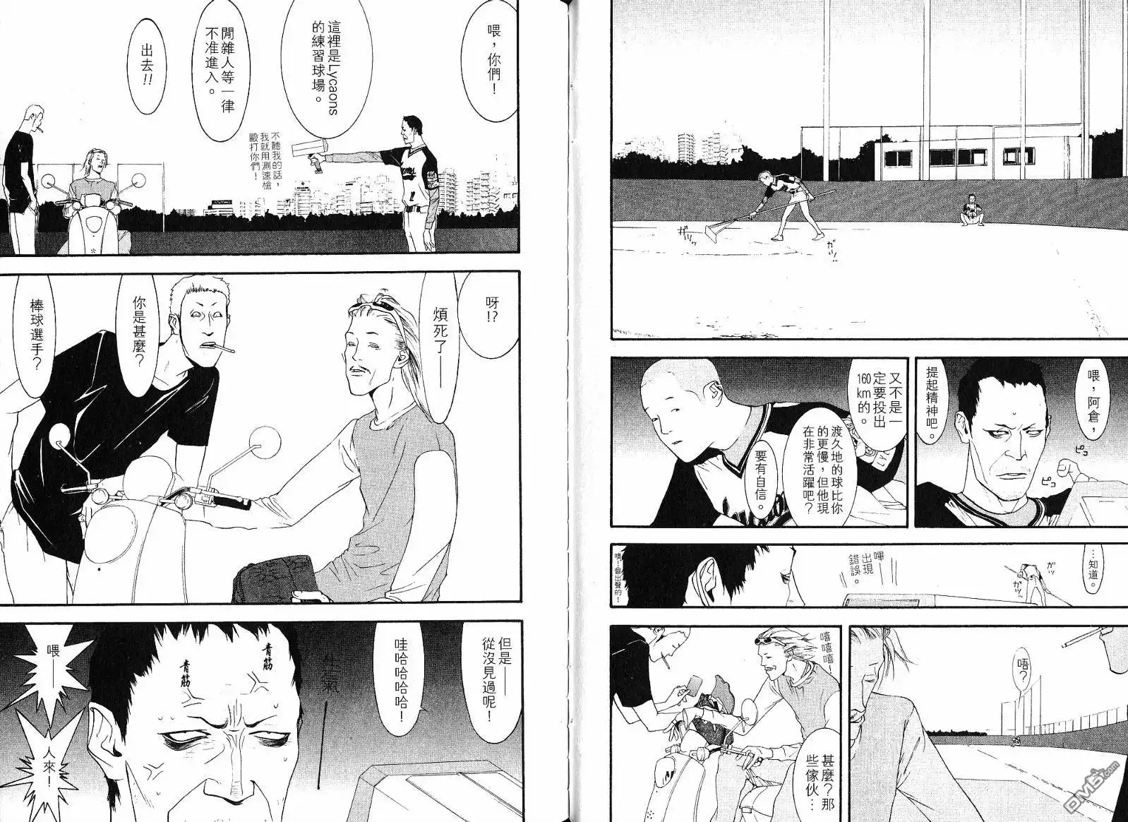 《超智游戏》第11卷 第60页