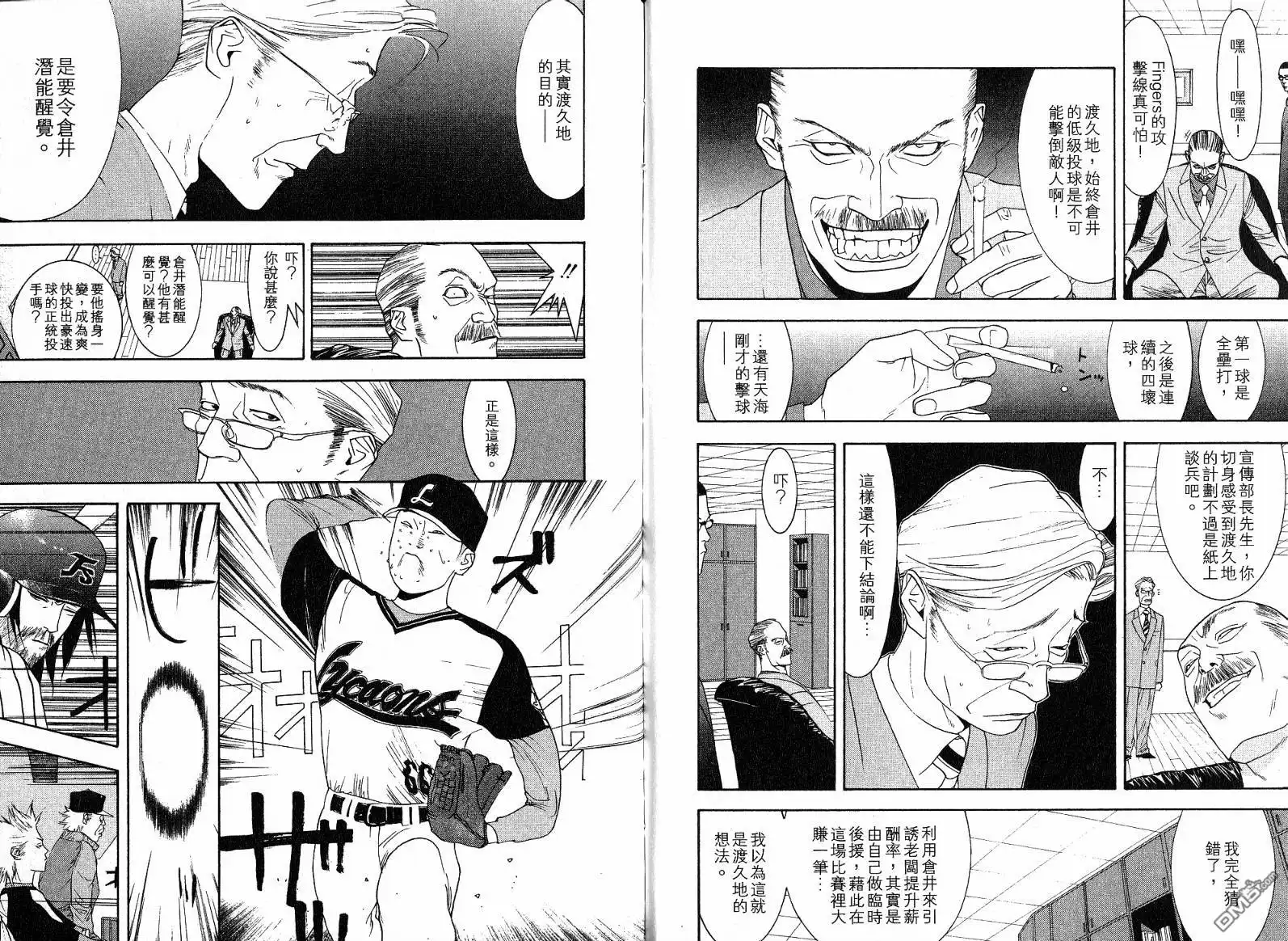 《超智游戏》第11卷 第102页