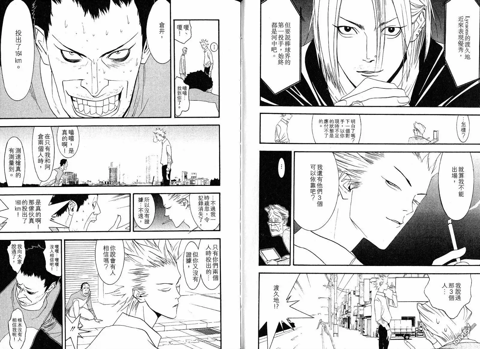 《超智游戏》第11卷 第74页