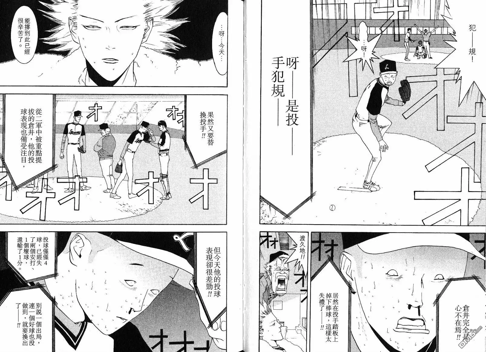 《超智游戏》第11卷 第35页