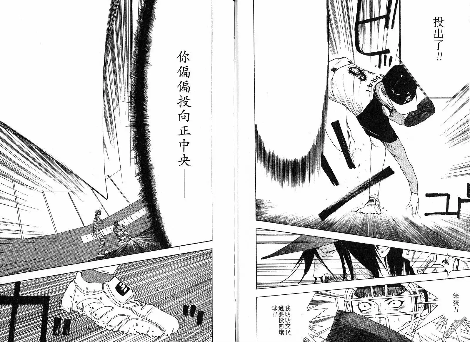 《超智游戏》第11卷 第95页