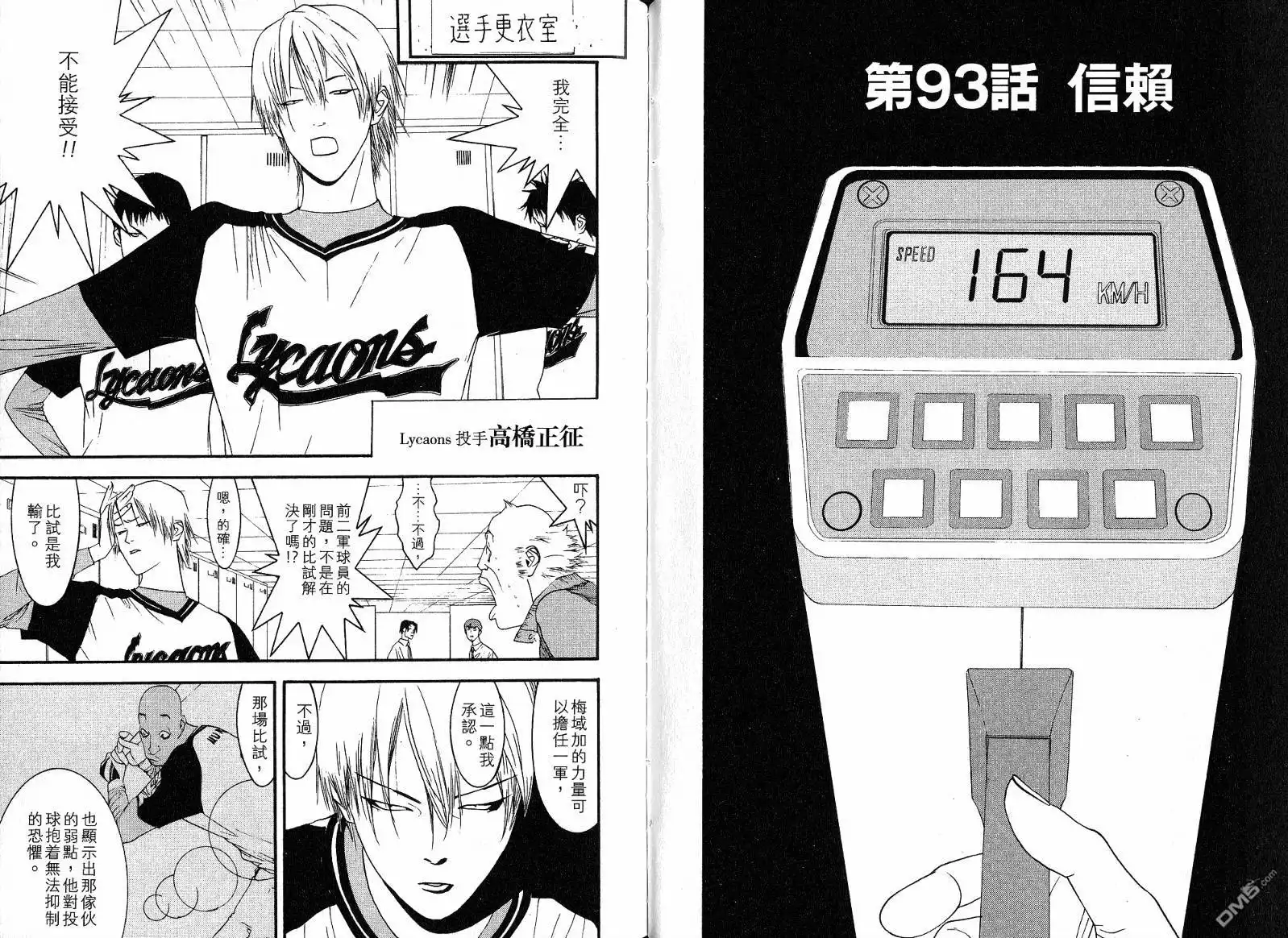 《超智游戏》第11卷 第70页
