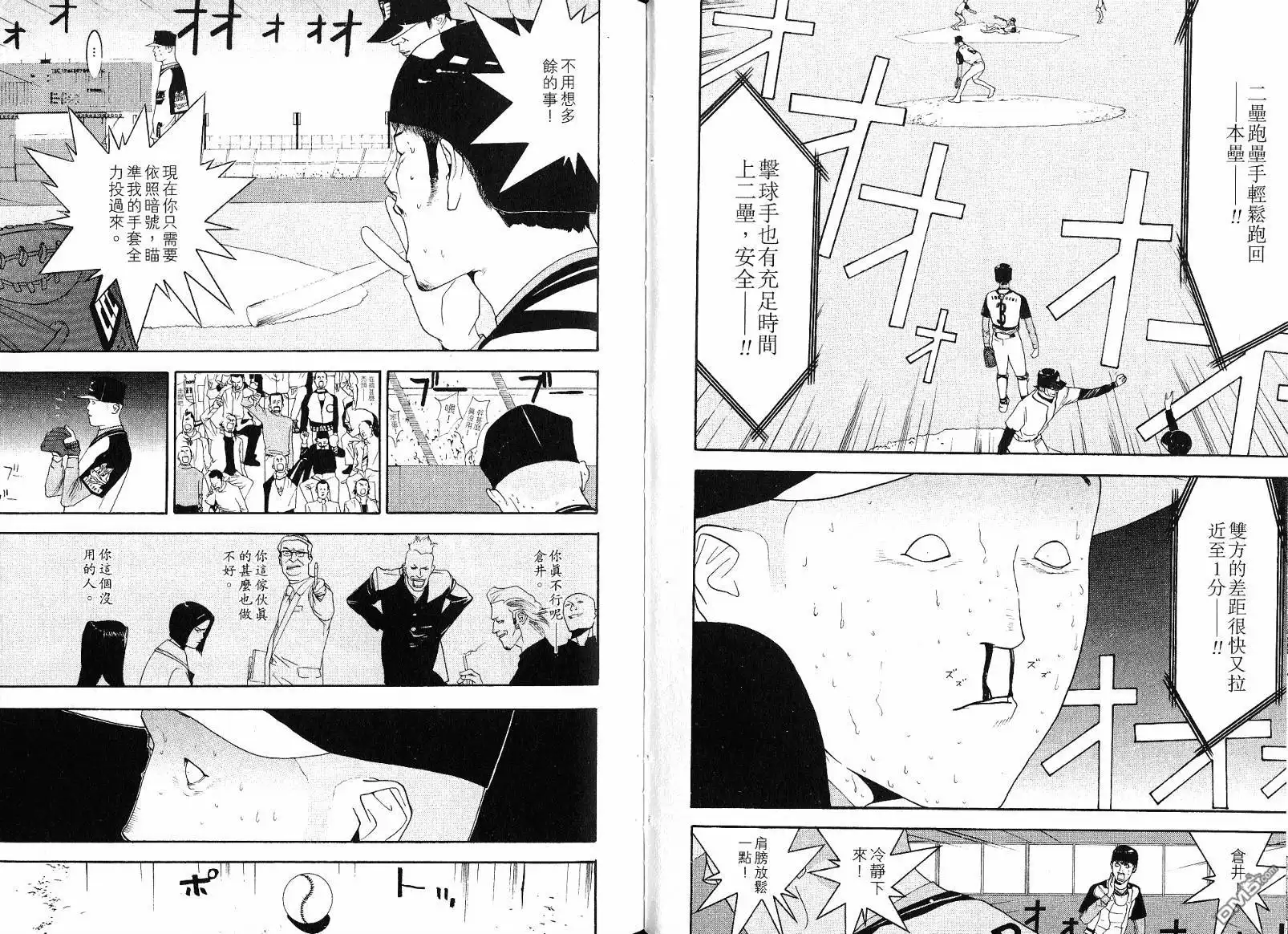 《超智游戏》第11卷 第34页