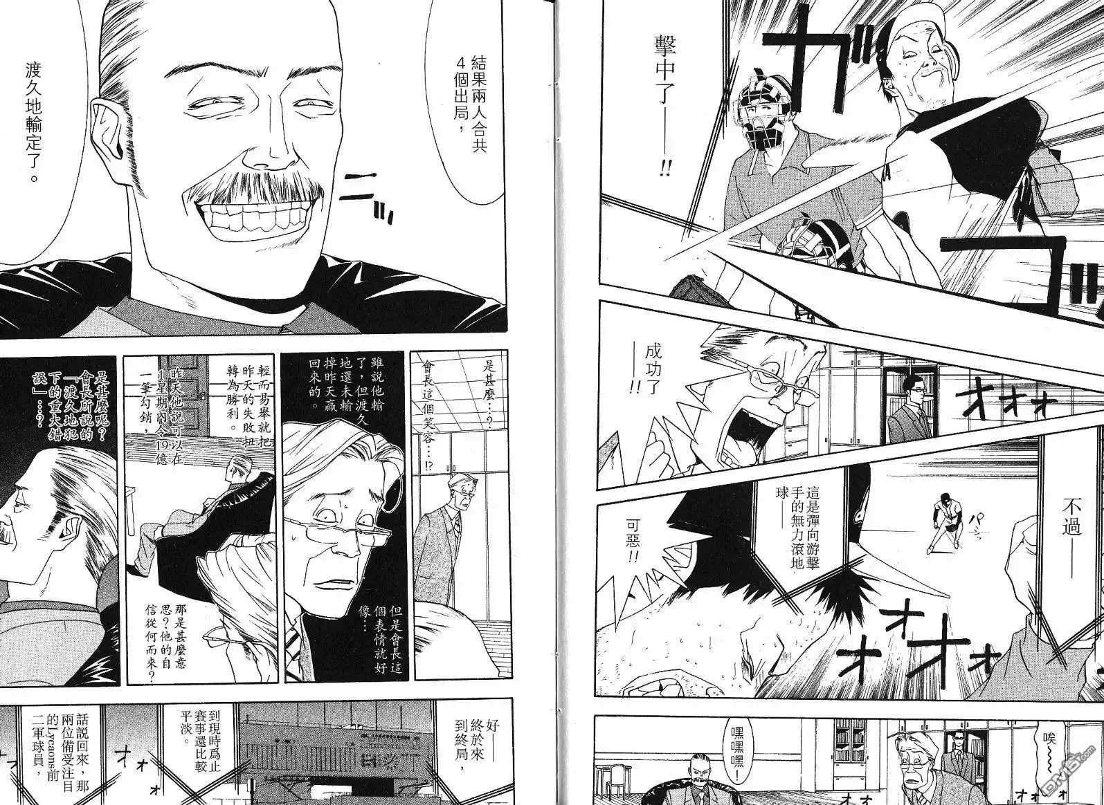 《超智游戏》第11卷 第10页