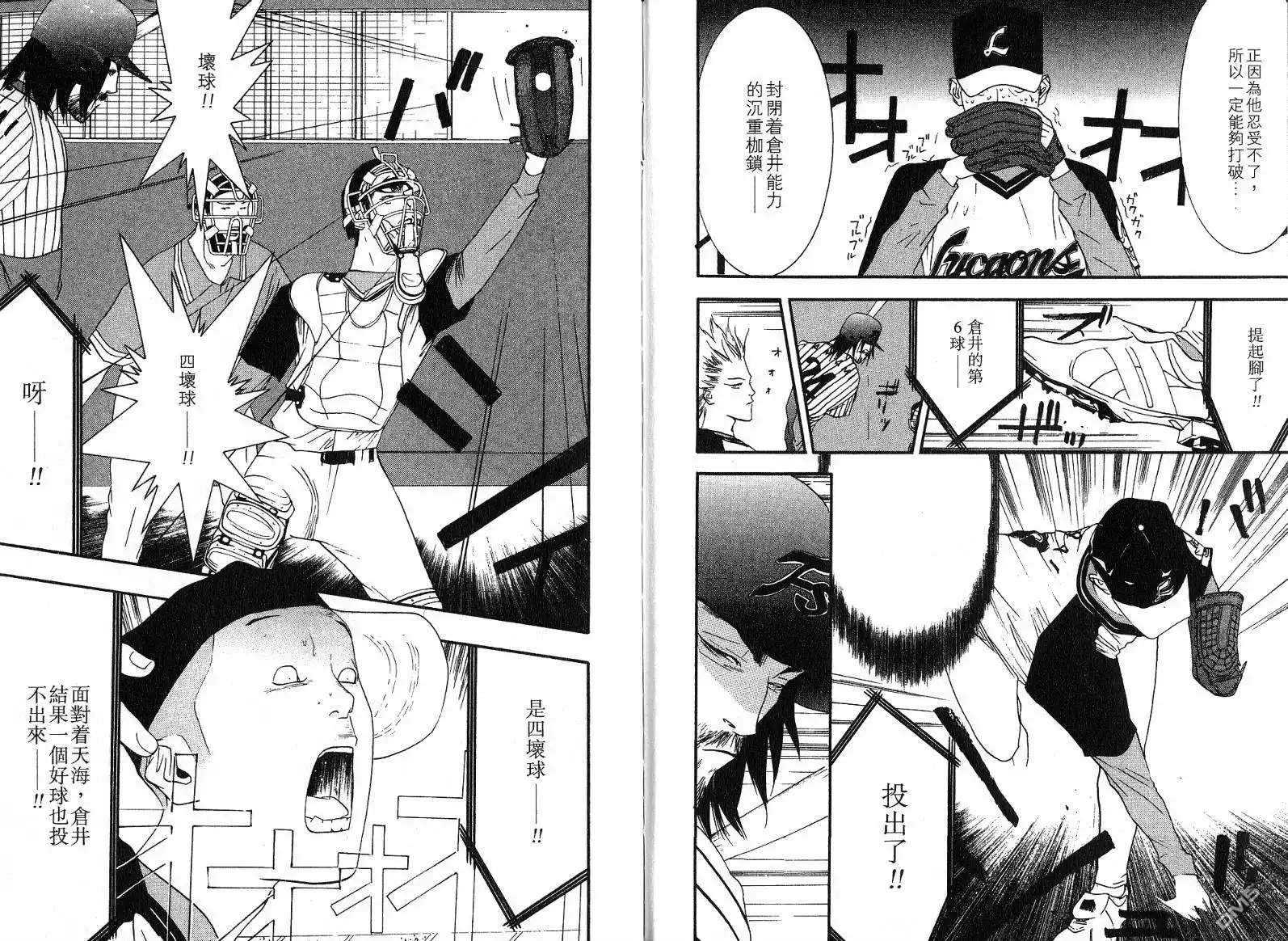 《超智游戏》第11卷 第109页