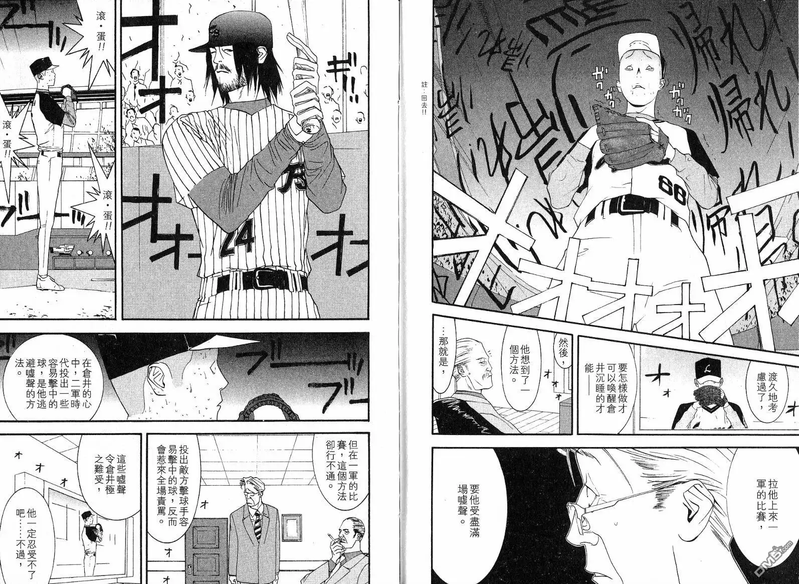 《超智游戏》第11卷 第108页