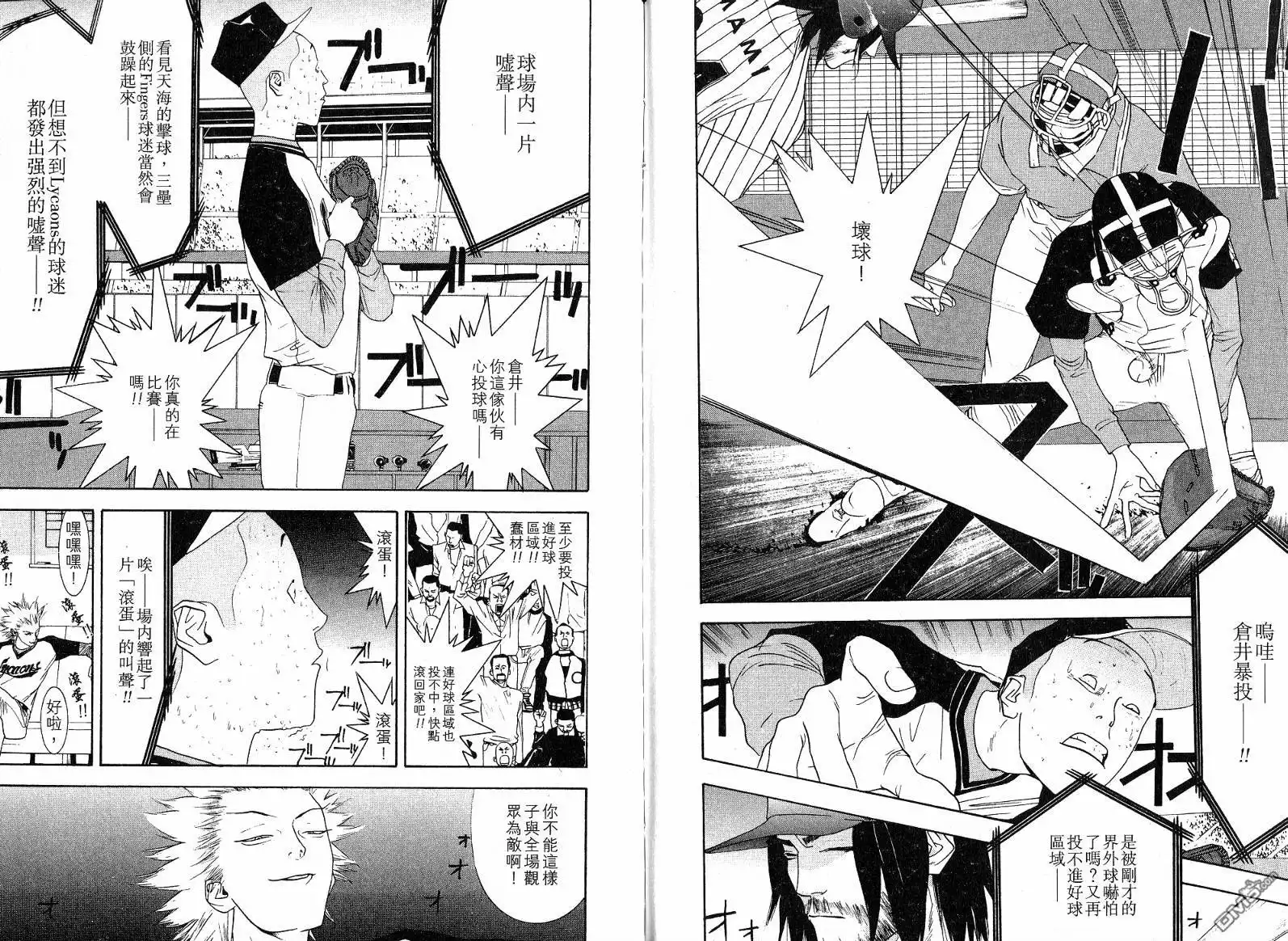 《超智游戏》第11卷 第104页