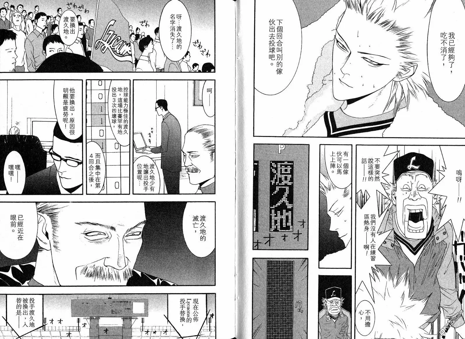 《超智游戏》第11卷 第27页