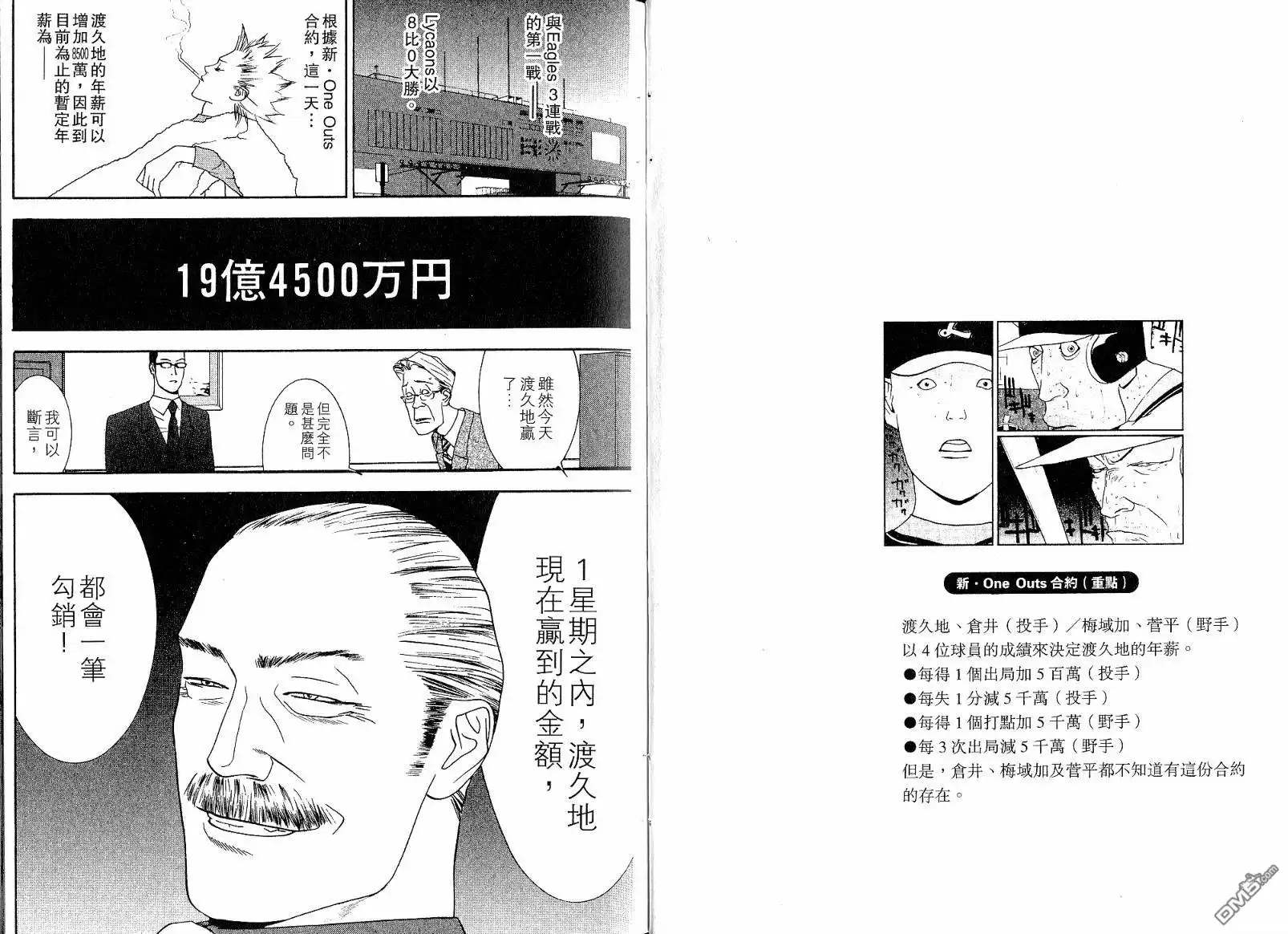 《超智游戏》第11卷 第4页