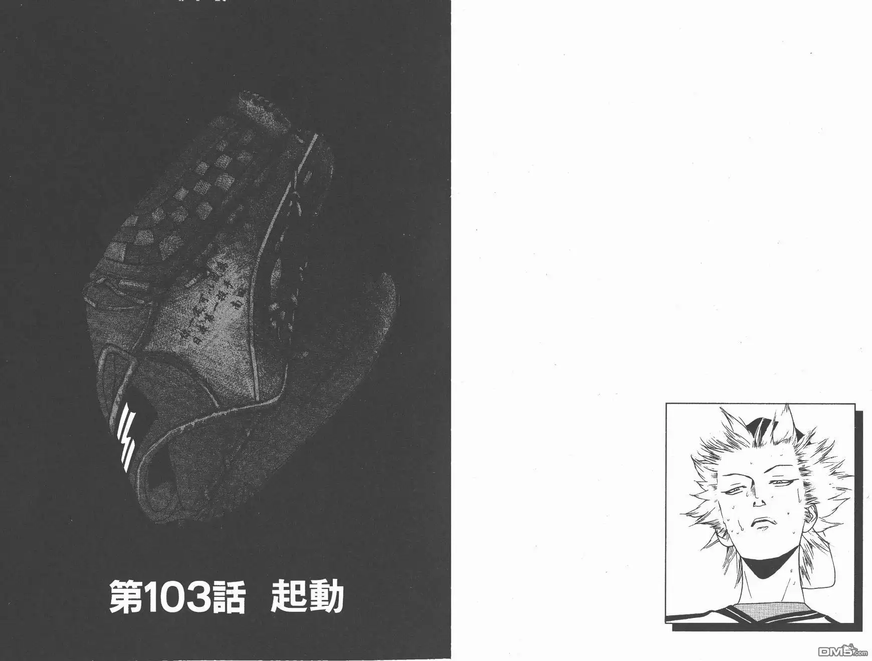 《超智游戏》第12卷 第70页