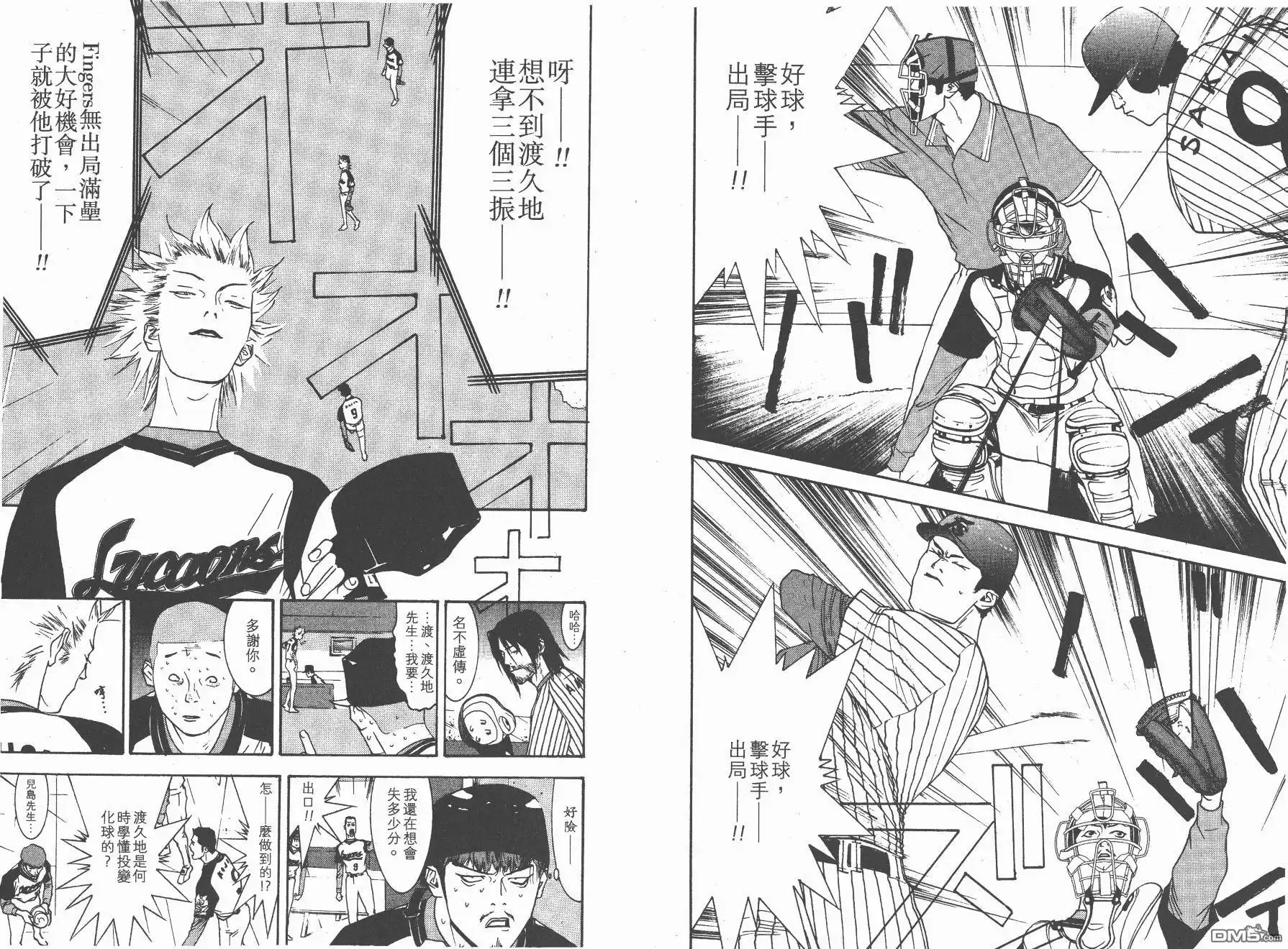 《超智游戏》第12卷 第11页
