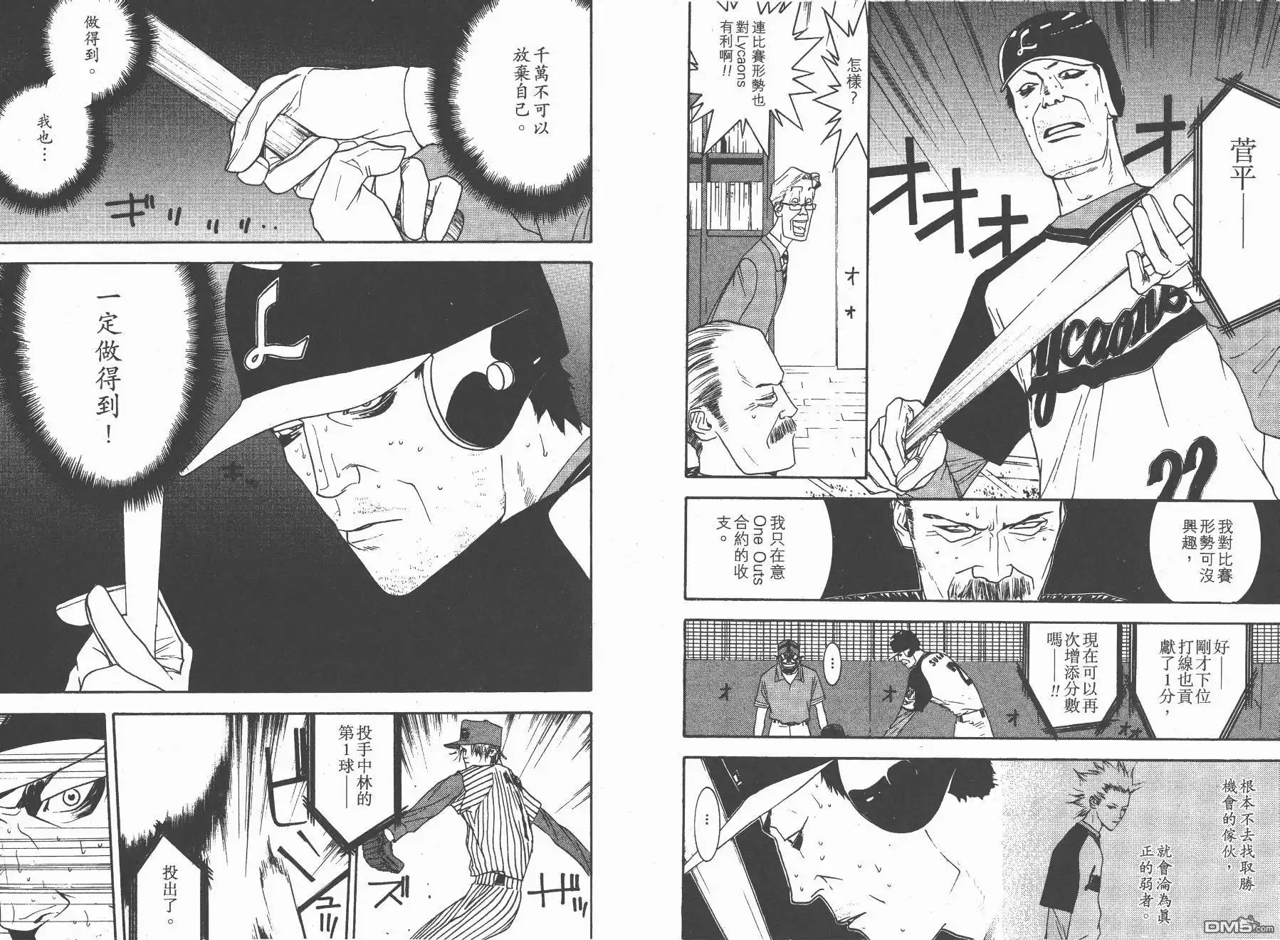 《超智游戏》第12卷 第42页