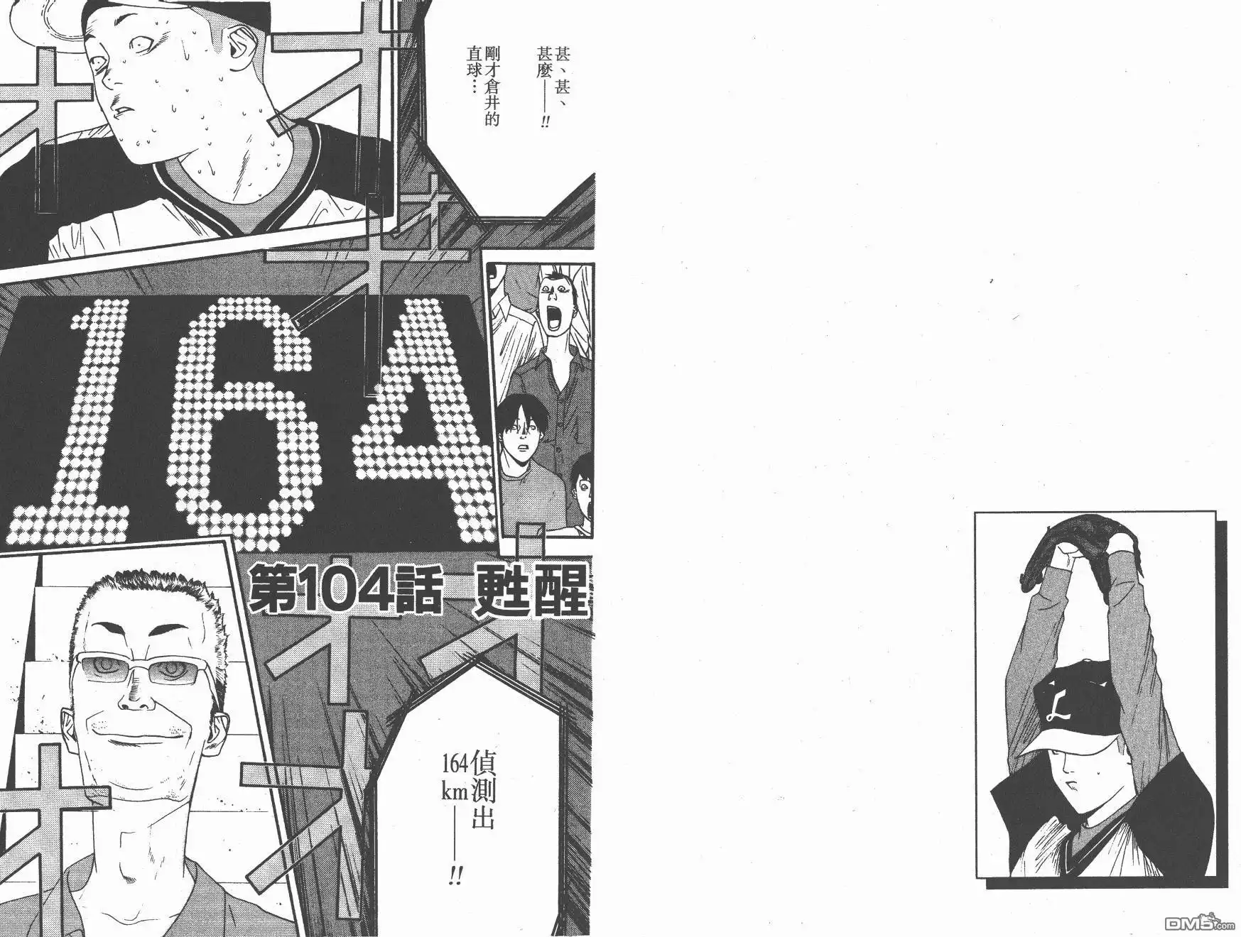 《超智游戏》第12卷 第81页