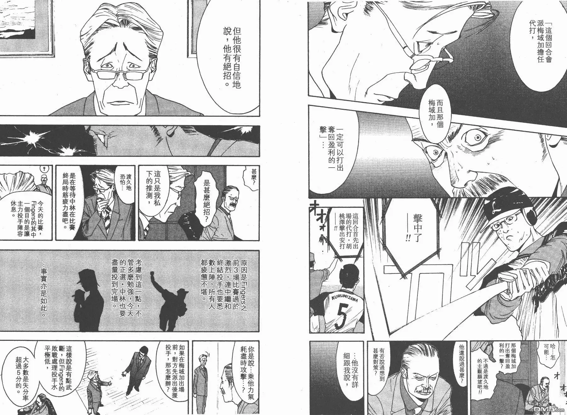 《超智游戏》第12卷 第94页