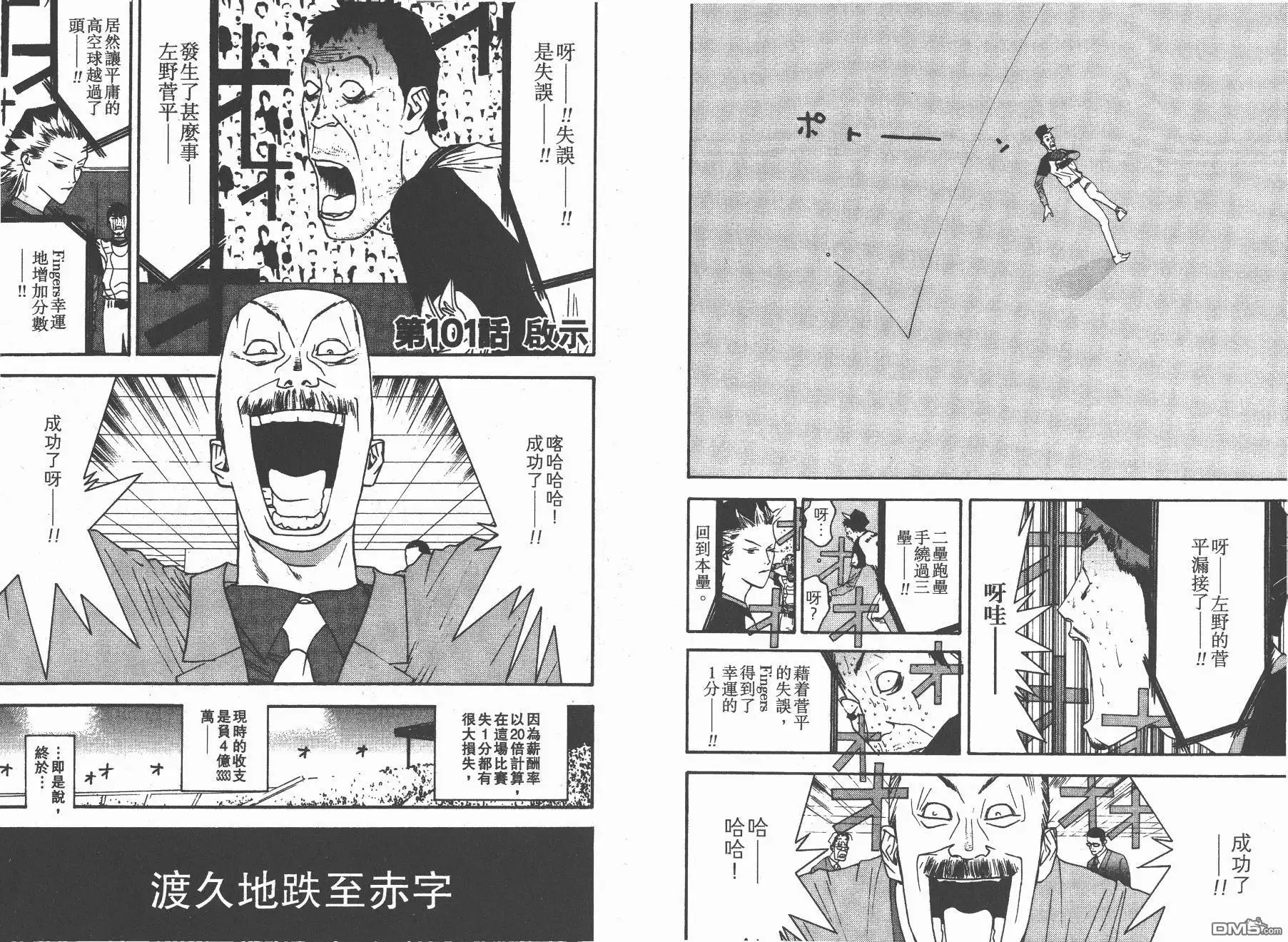 《超智游戏》第12卷 第47页