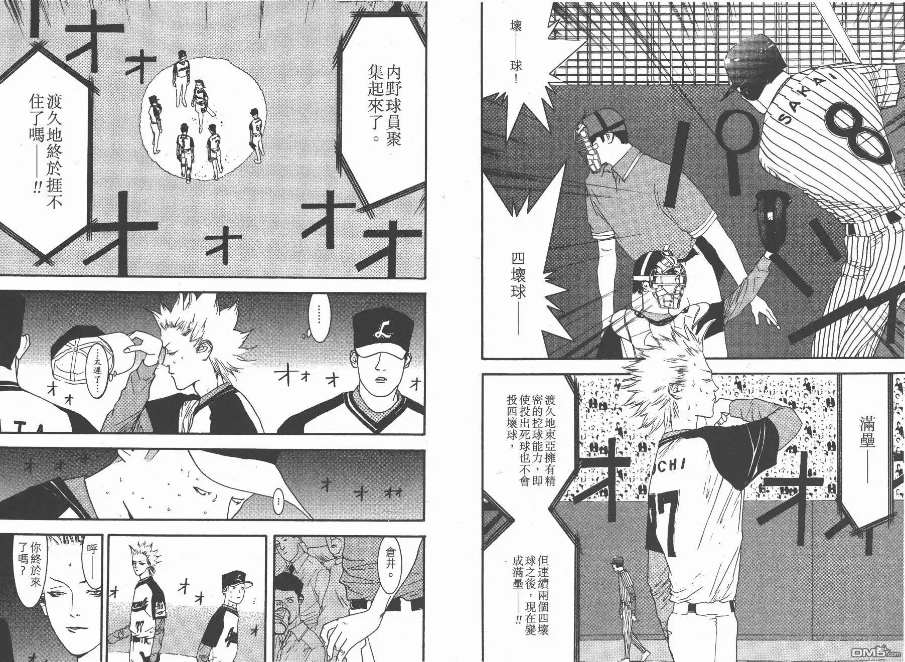 《超智游戏》第12卷 第68页