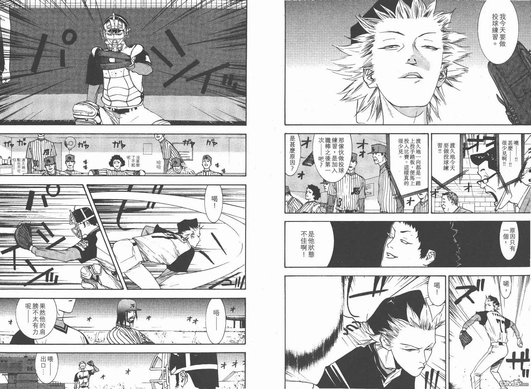 《超智游戏》第12卷 第5页