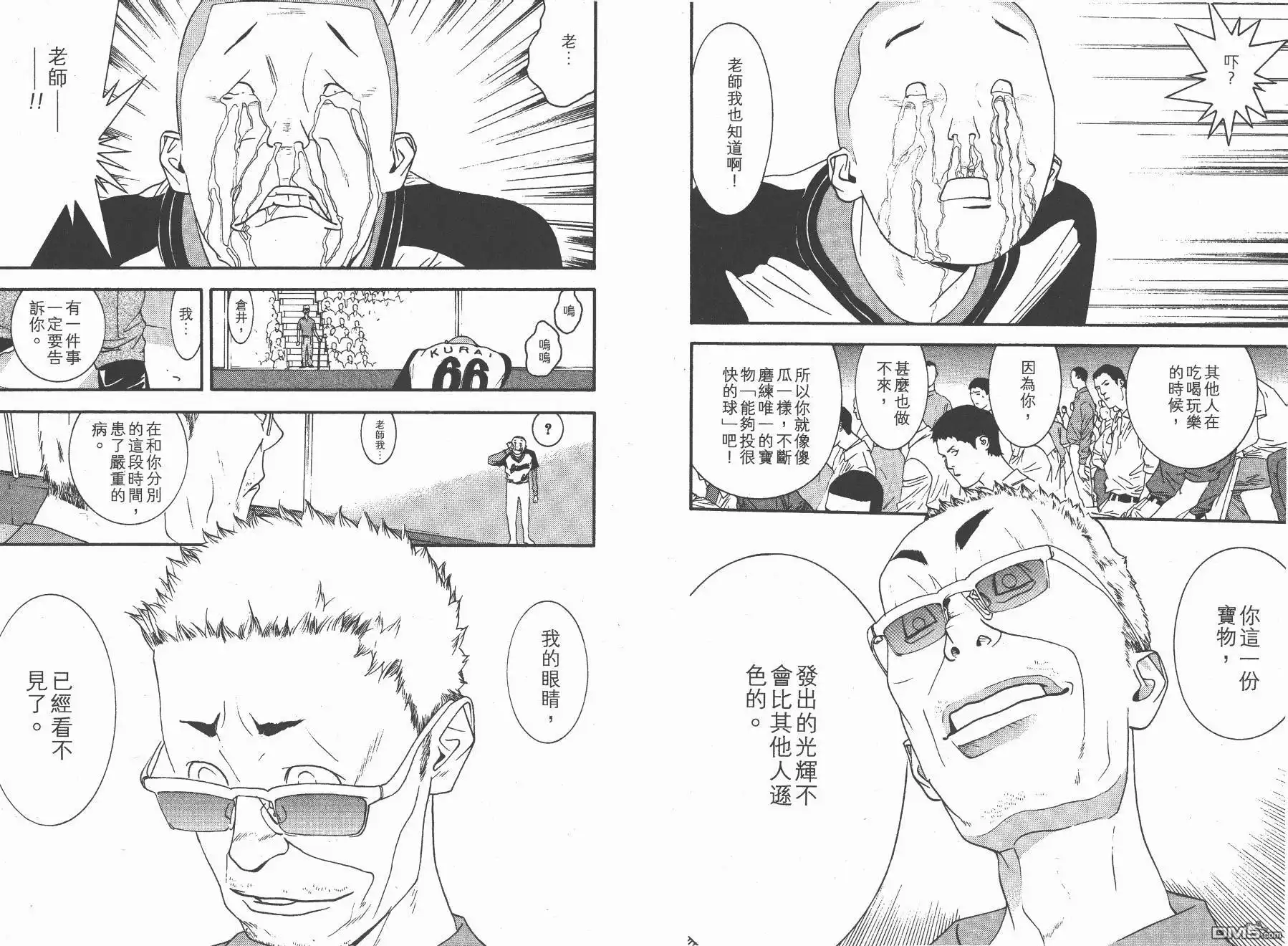 《超智游戏》第12卷 第74页