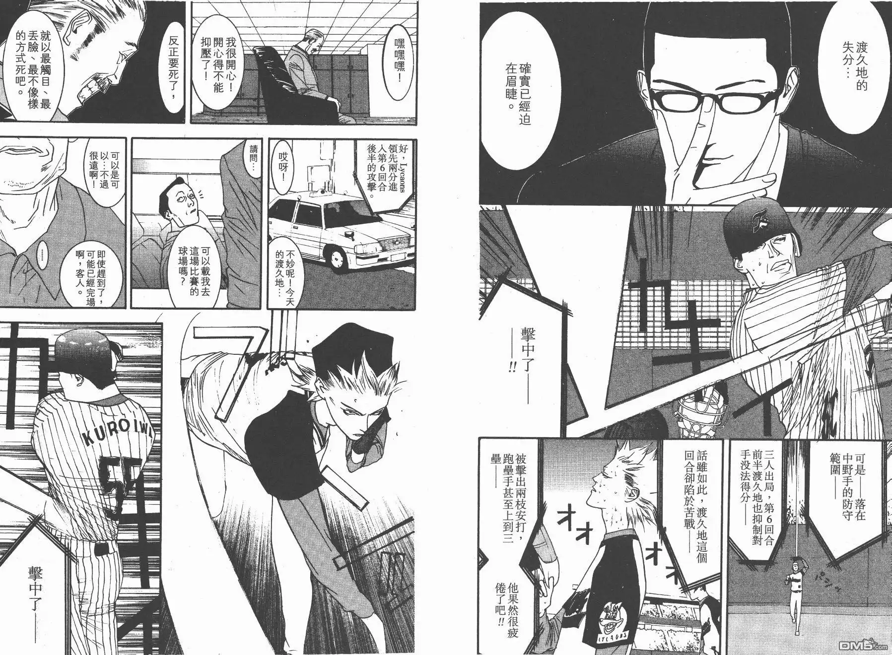《超智游戏》第12卷 第63页