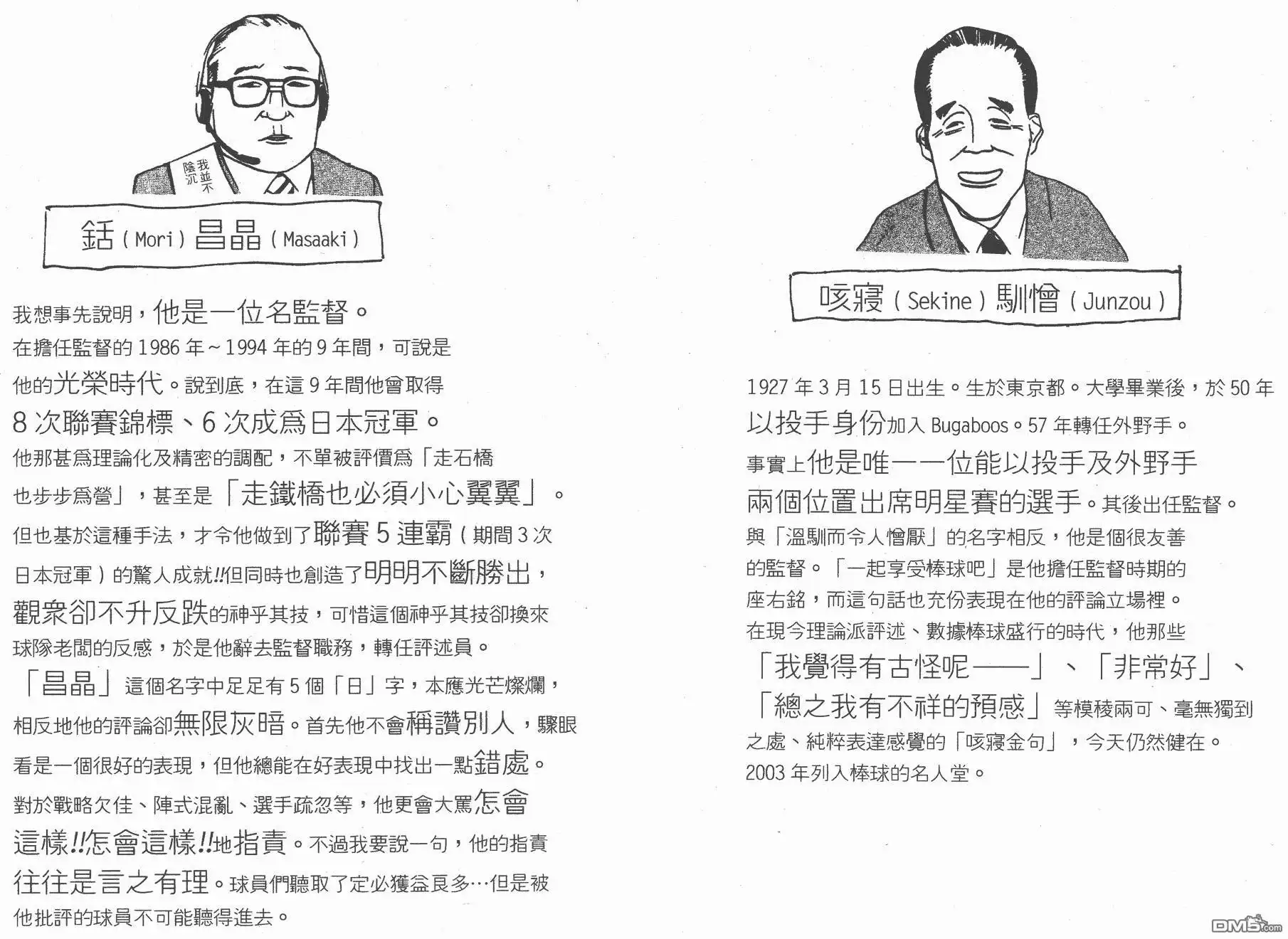 《超智游戏》第12卷 第104页